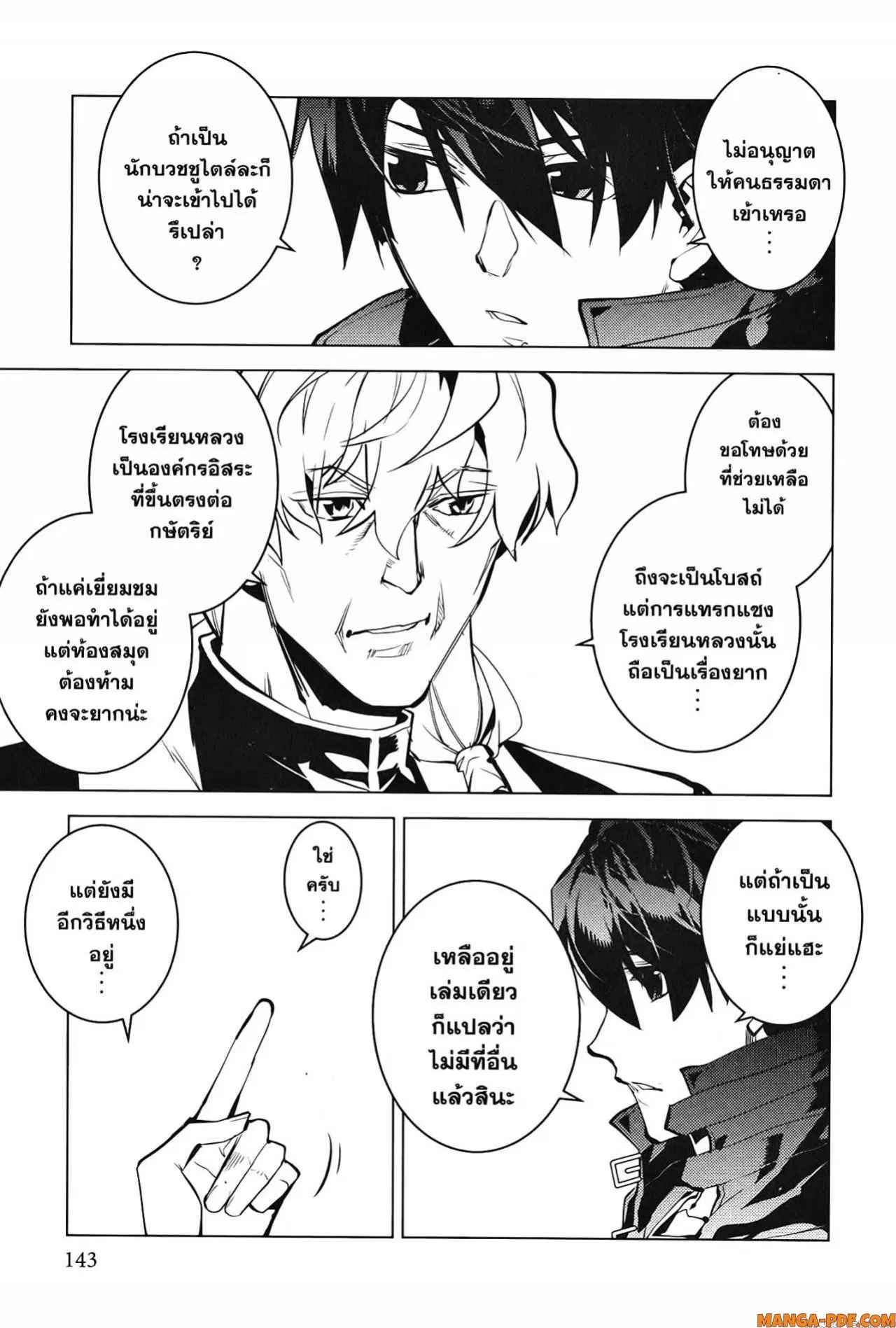Tensei Kenja no Isekai Life ตอนที่ 54.2 หน้า 1