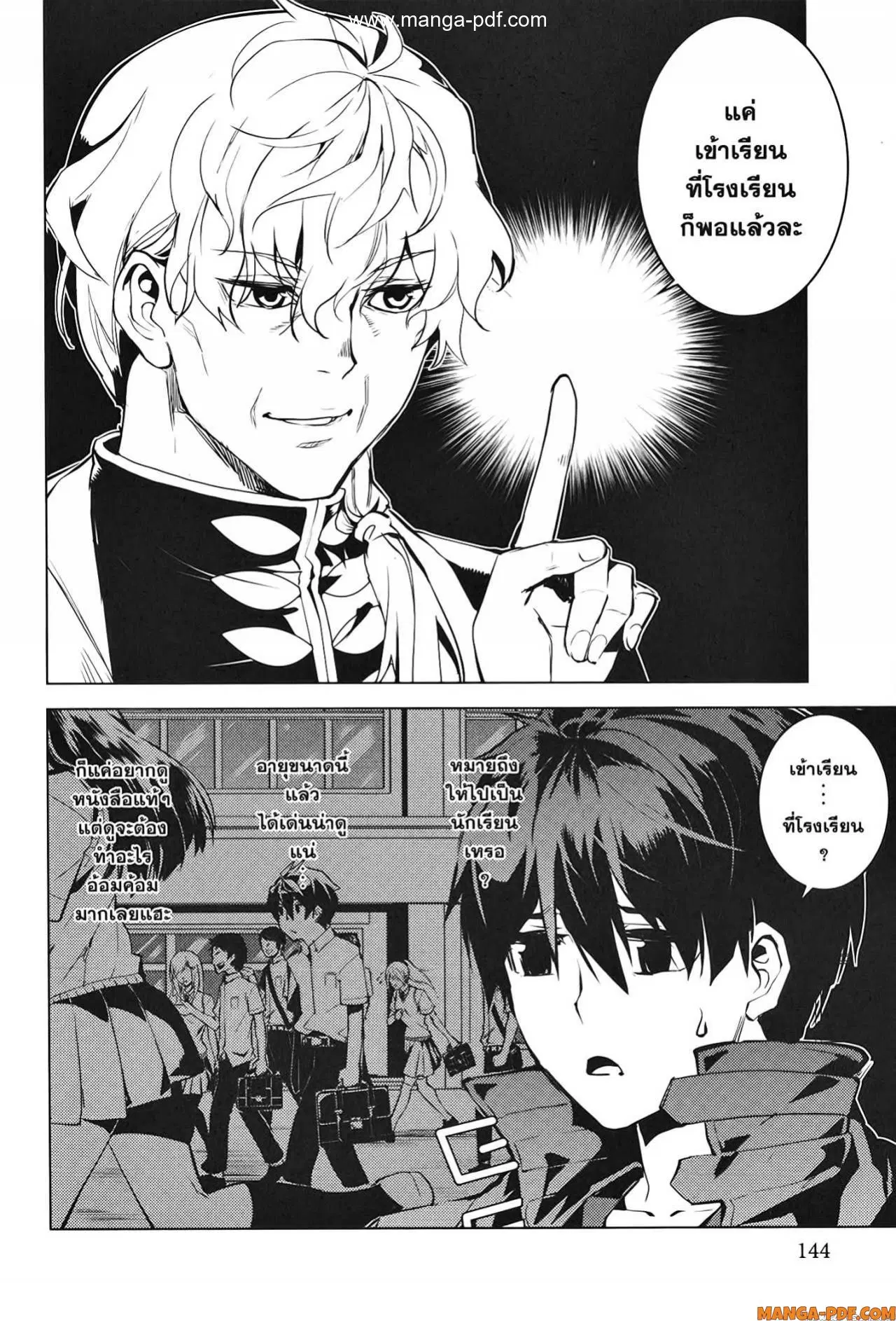 Tensei Kenja no Isekai Life ตอนที่ 54.2 หน้า 2