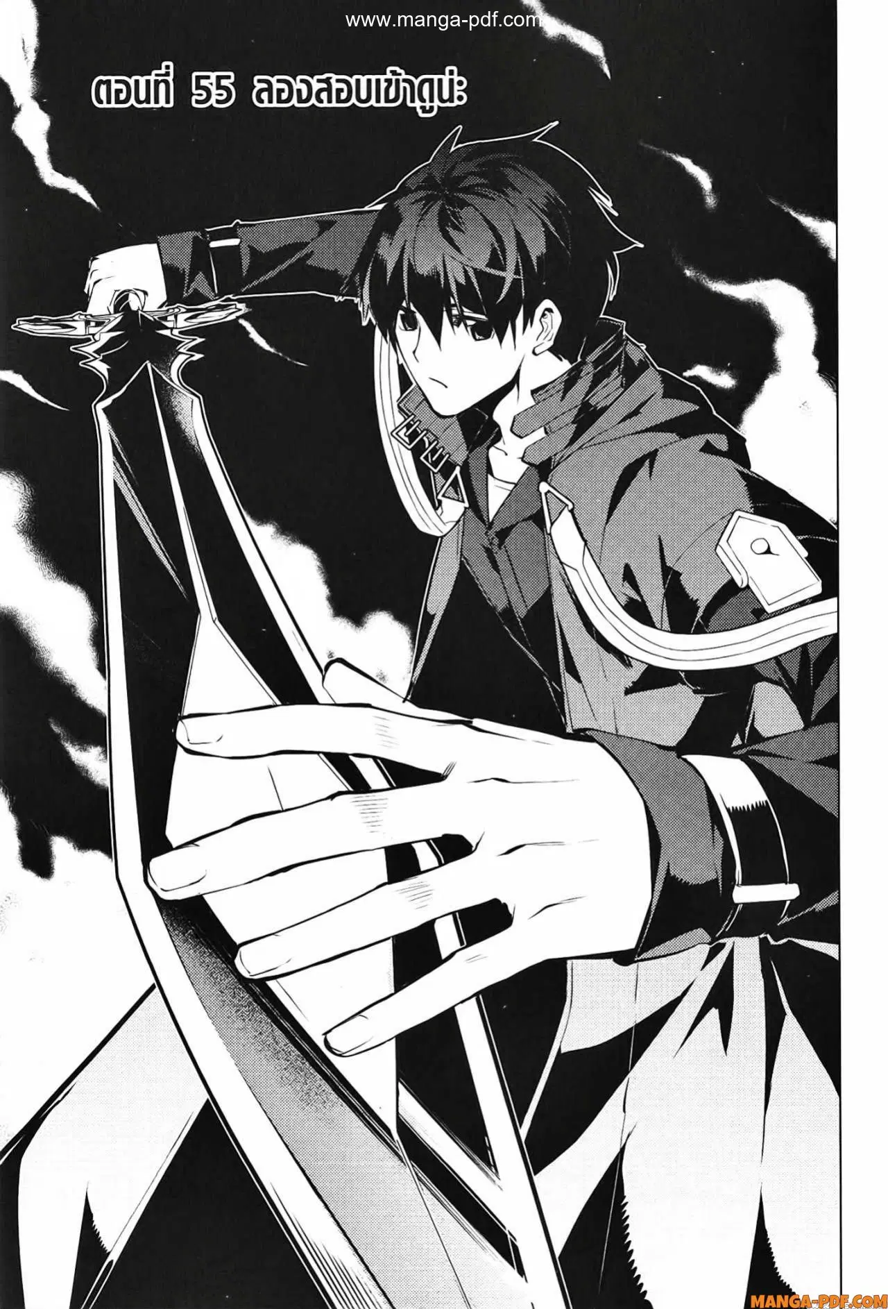 Tensei Kenja no Isekai Life ตอนที่ 55 หน้า 1