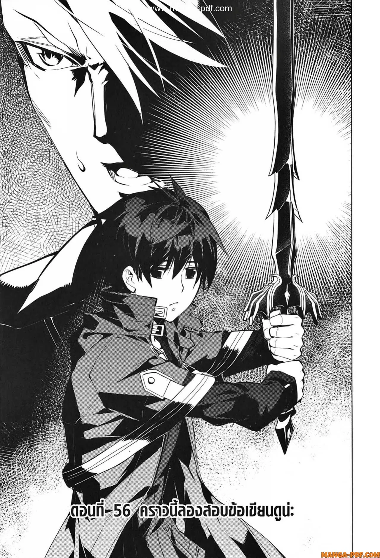 Tensei Kenja no Isekai Life ตอนที่ 56 หน้า 1