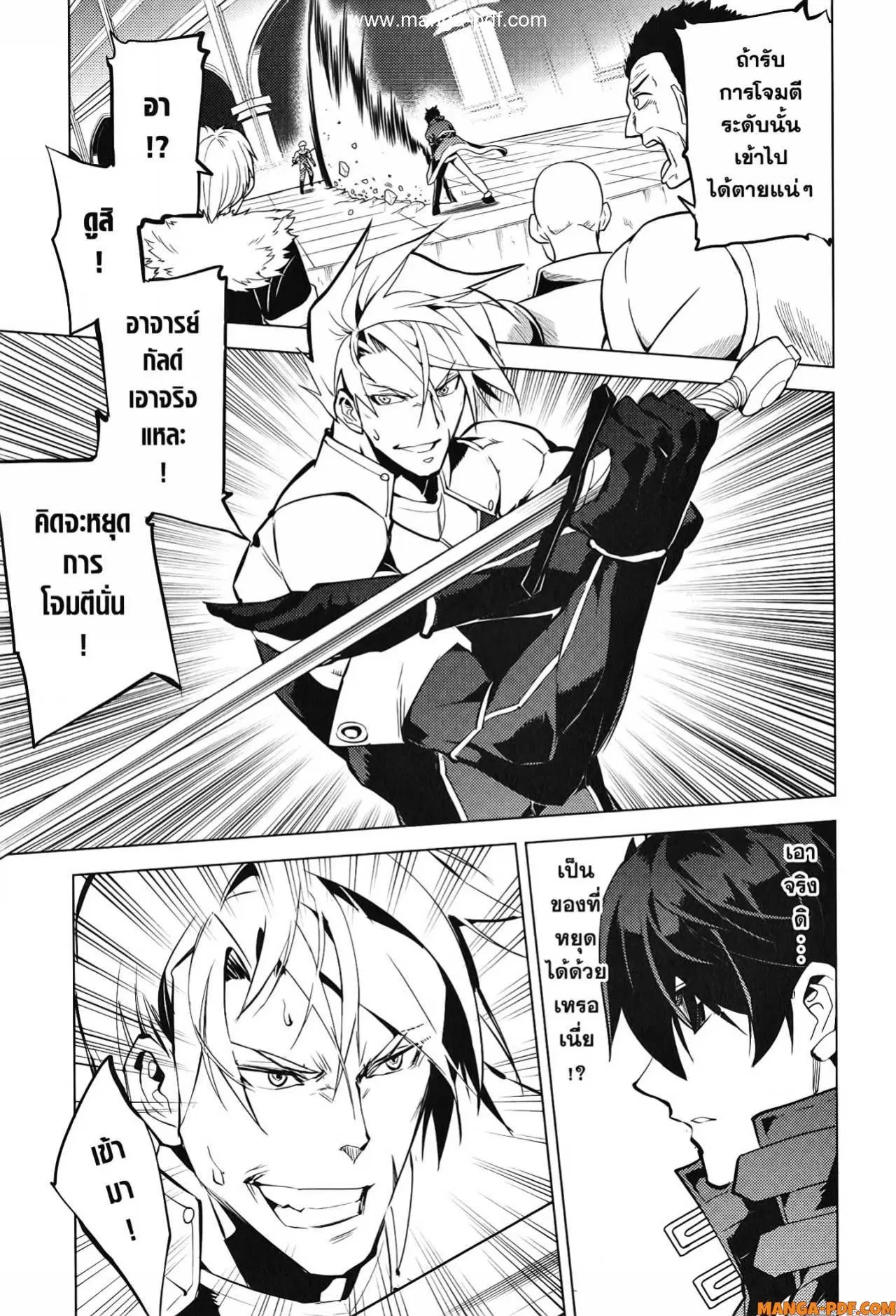Tensei Kenja no Isekai Life ตอนที่ 56 หน้า 3