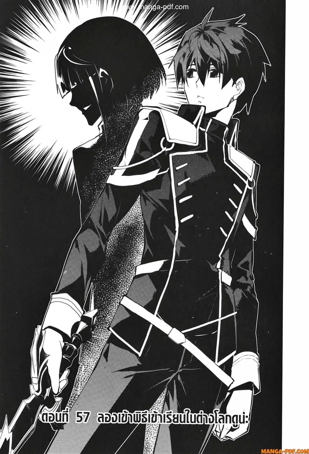 Tensei Kenja no Isekai Life ตอนที่ 57 หน้า 1
