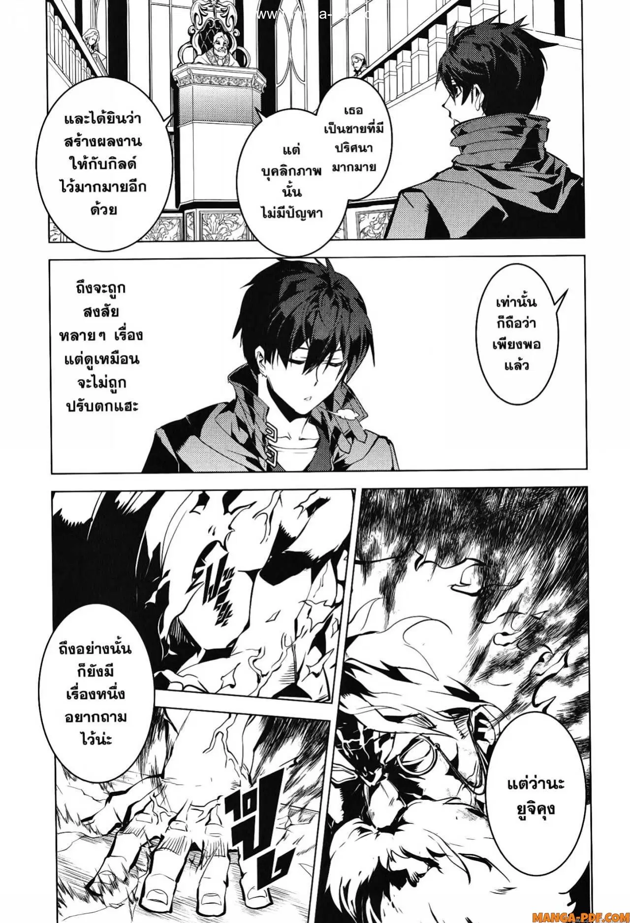 Tensei Kenja no Isekai Life ตอนที่ 57 หน้า 2