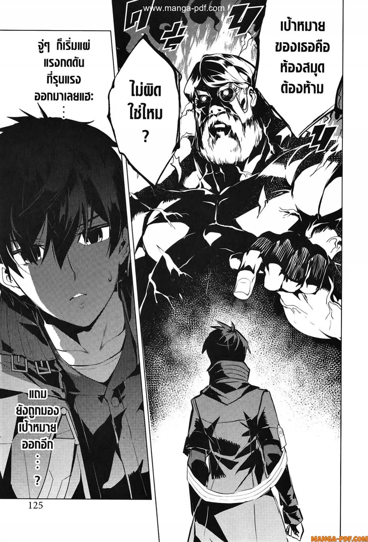 Tensei Kenja no Isekai Life ตอนที่ 57 หน้า 3