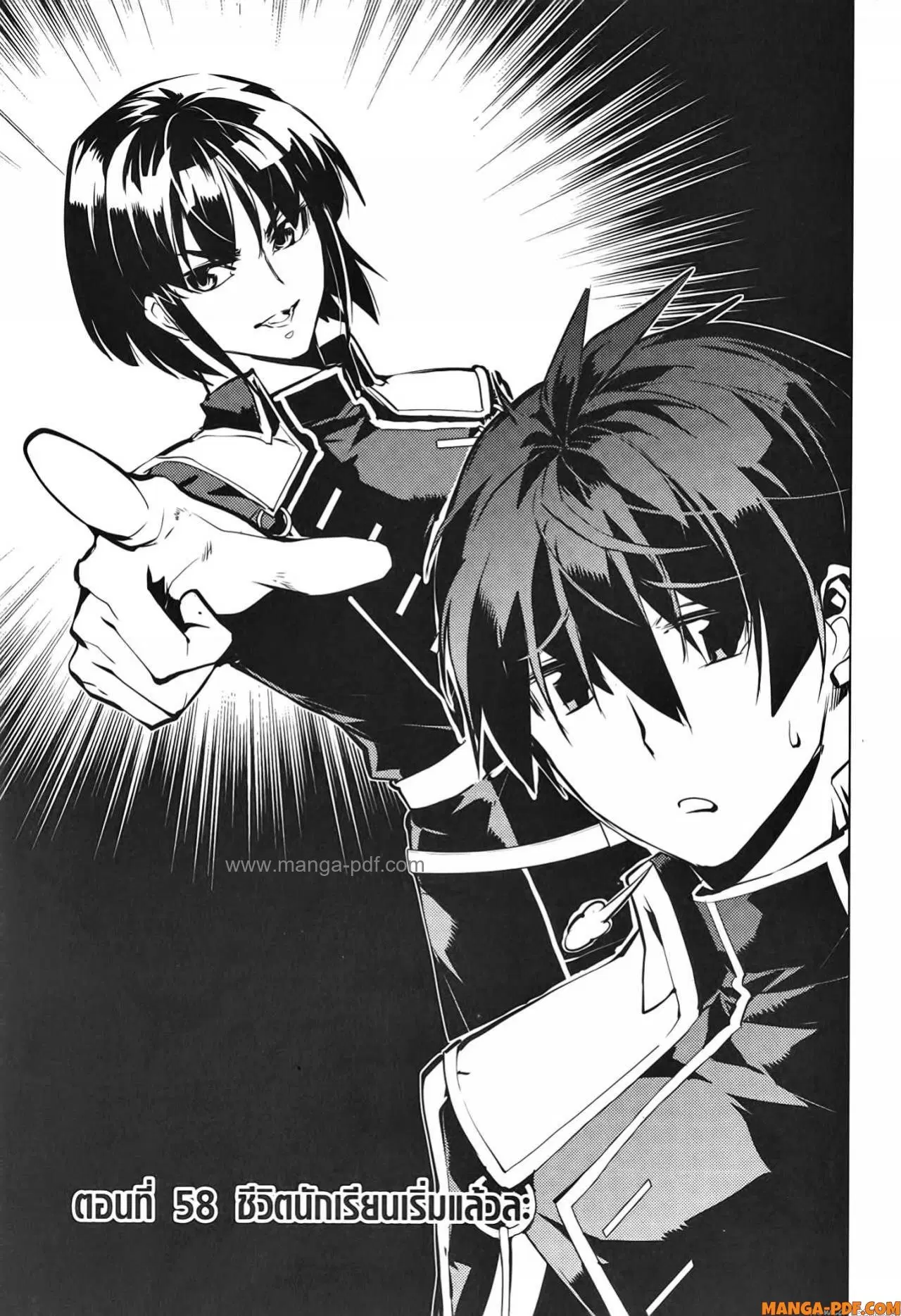 Tensei Kenja no Isekai Life ตอนที่ 58 หน้า 1