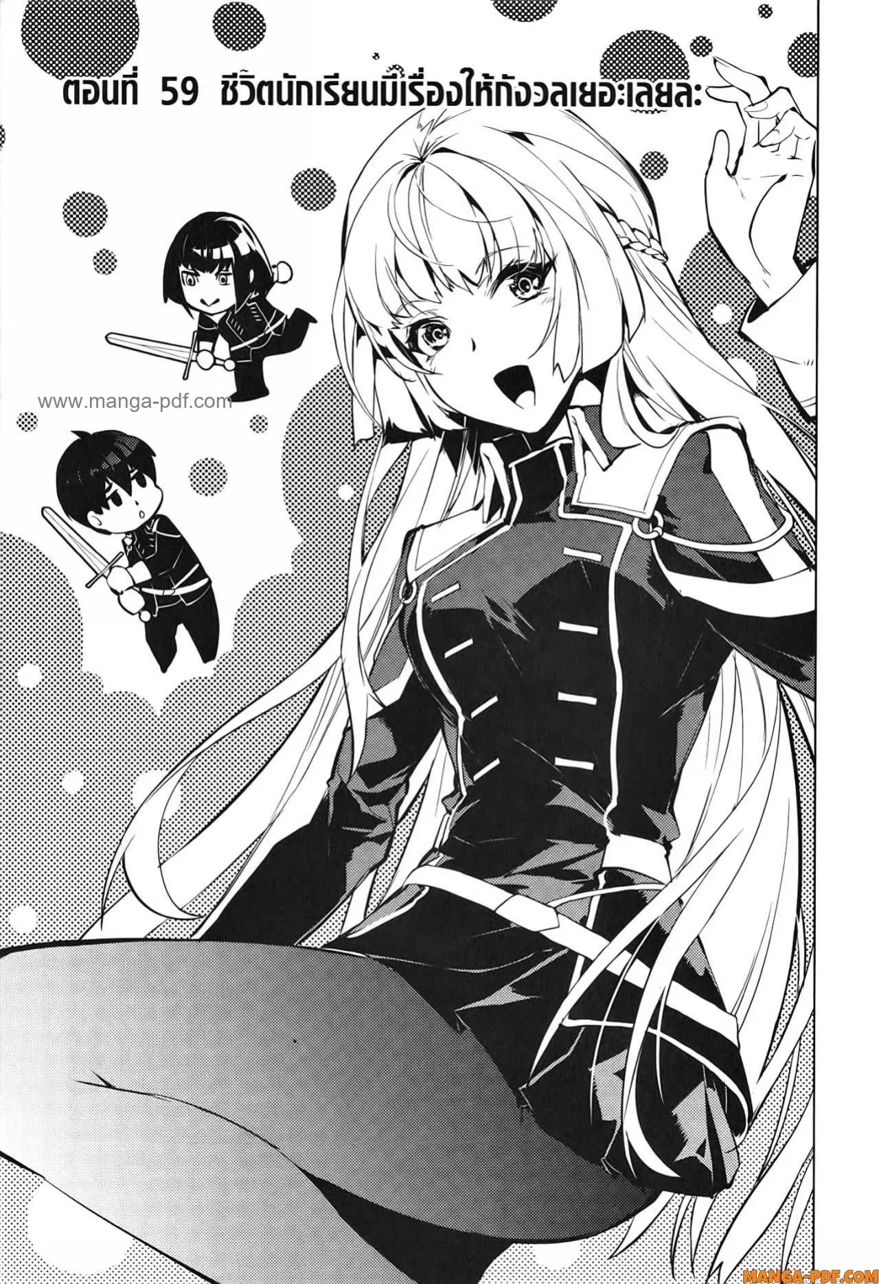 Tensei Kenja no Isekai Life ตอนที่ 59 หน้า 1