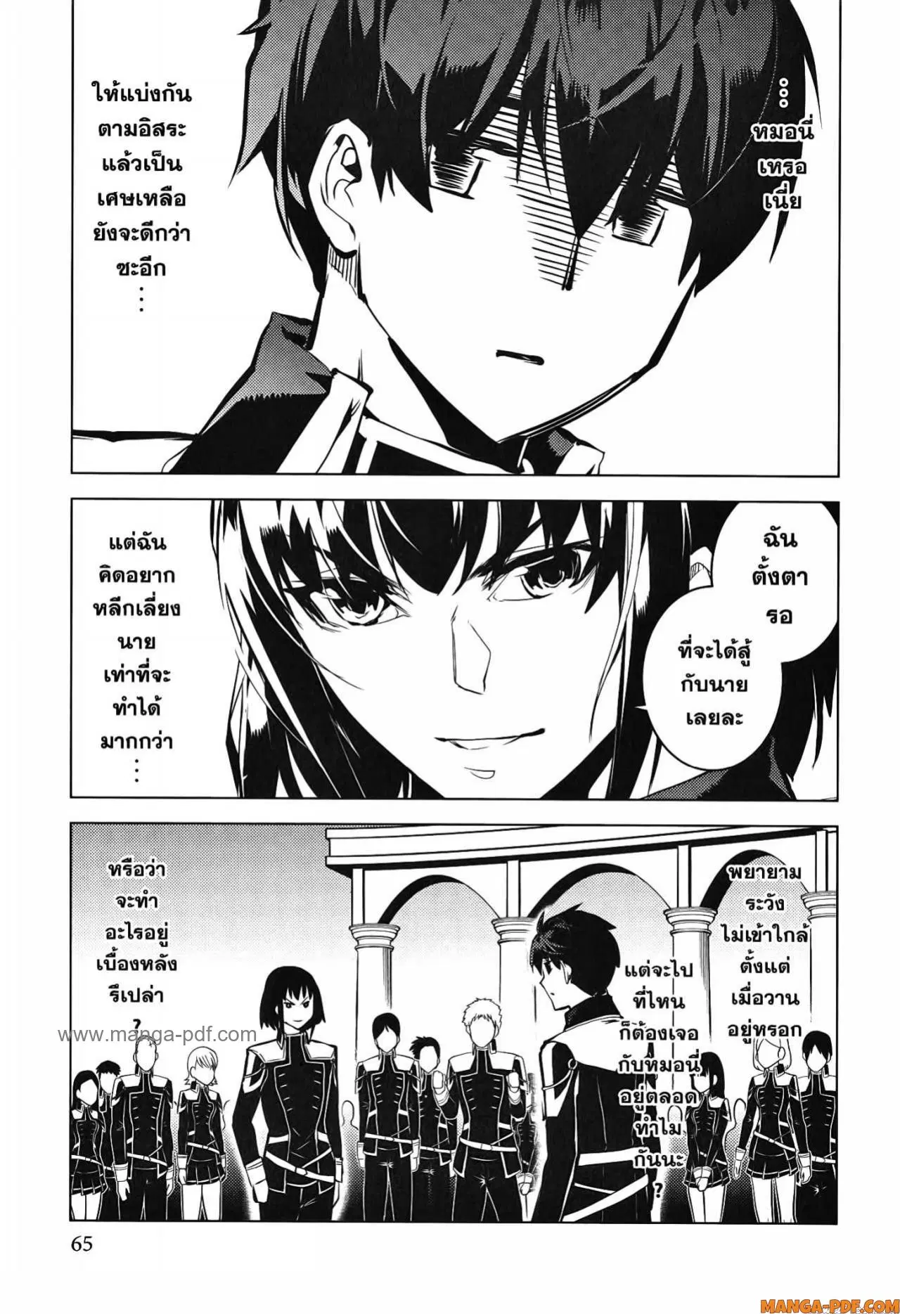 Tensei Kenja no Isekai Life ตอนที่ 59 หน้า 3