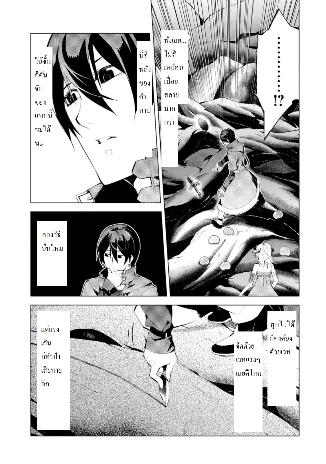 Tensei Kenja no Isekai Life ตอนที่ 5.2 หน้า 1
