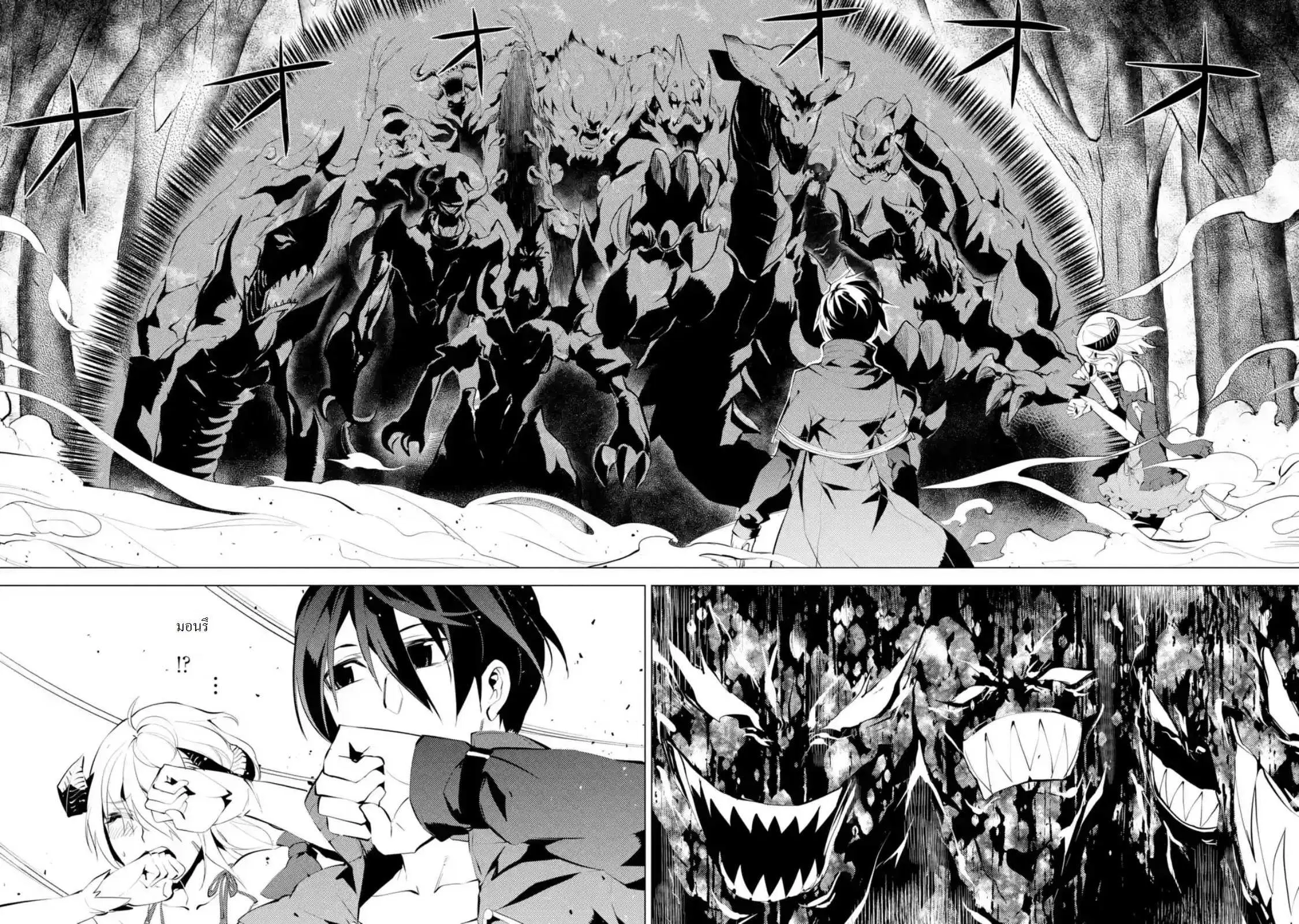 Tensei Kenja no Isekai Life ตอนที่ 5.3 หน้า 2