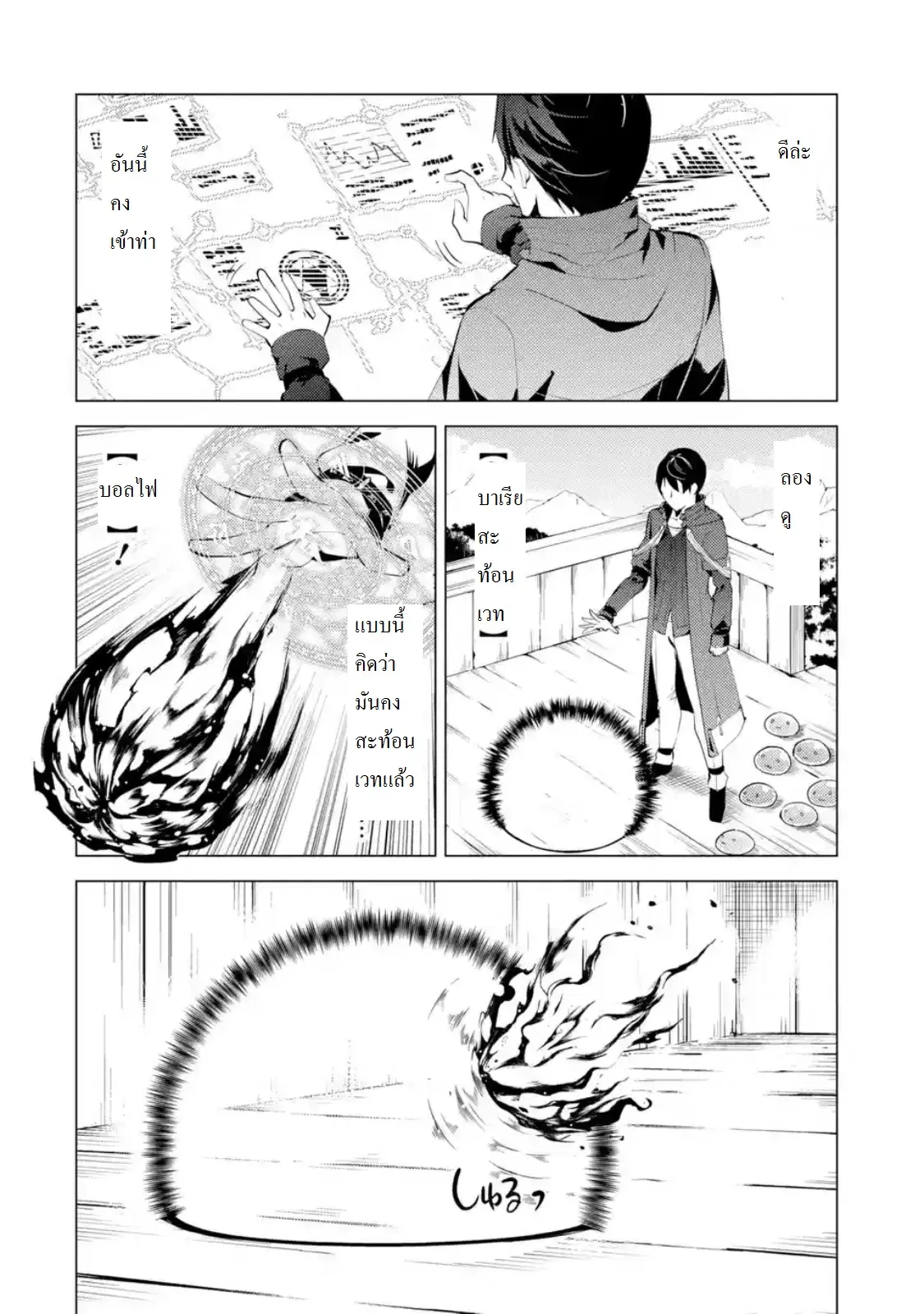 Tensei Kenja no Isekai Life ตอนที่ 6 หน้า 3