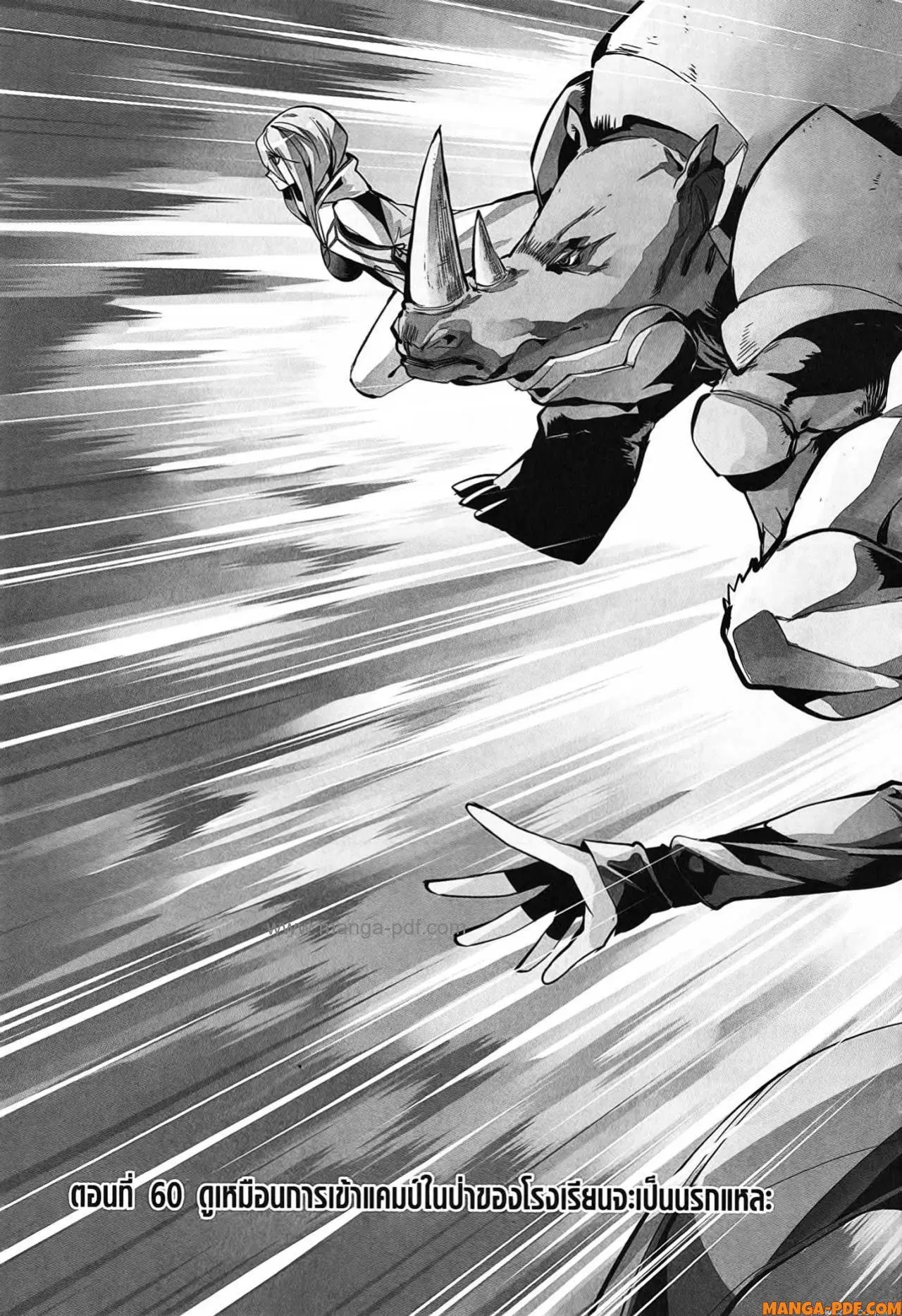 Tensei Kenja no Isekai Life ตอนที่ 60 หน้า 2