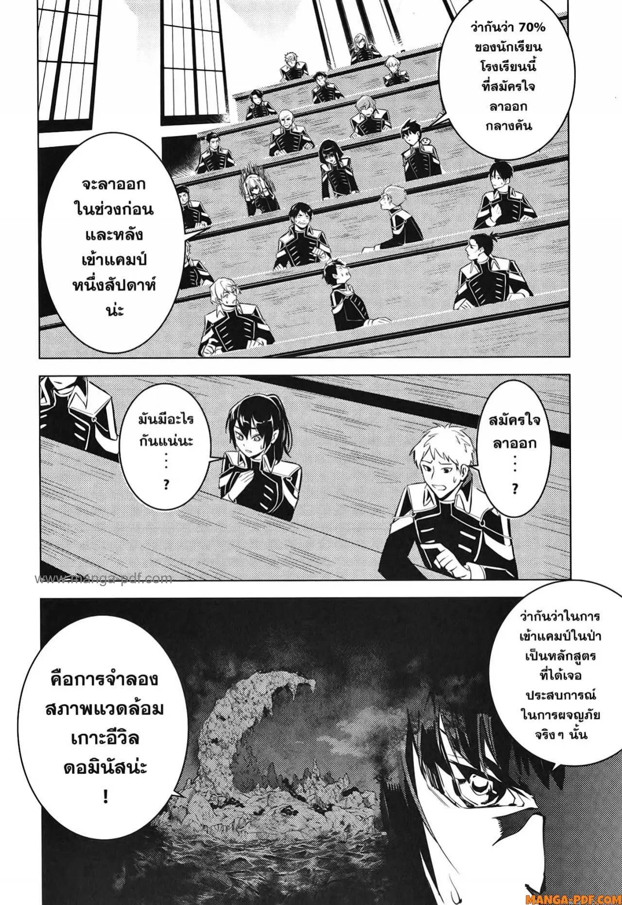 Tensei Kenja no Isekai Life ตอนที่ 60 หน้า 3