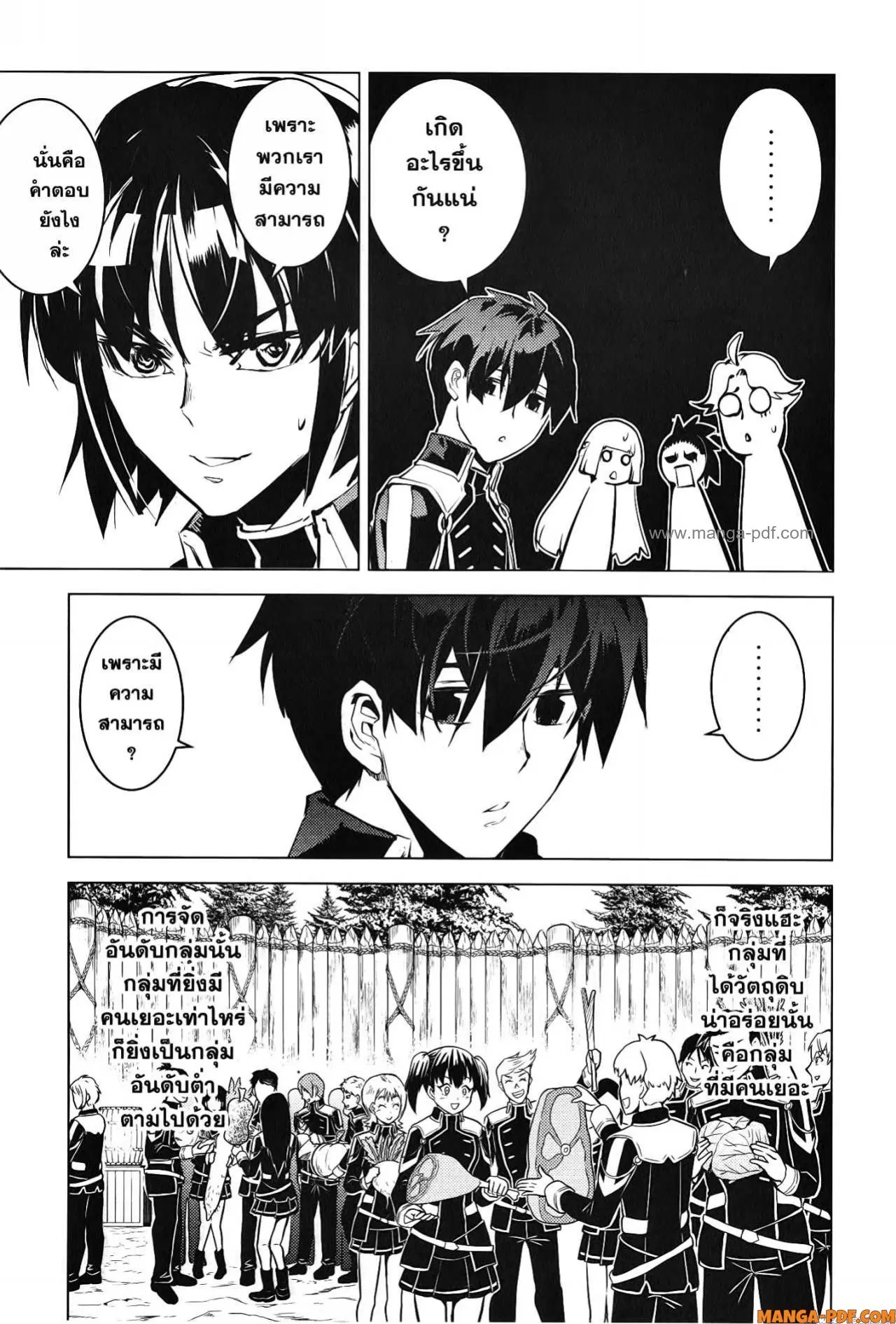 Tensei Kenja no Isekai Life ตอนที่ 61 หน้า 3