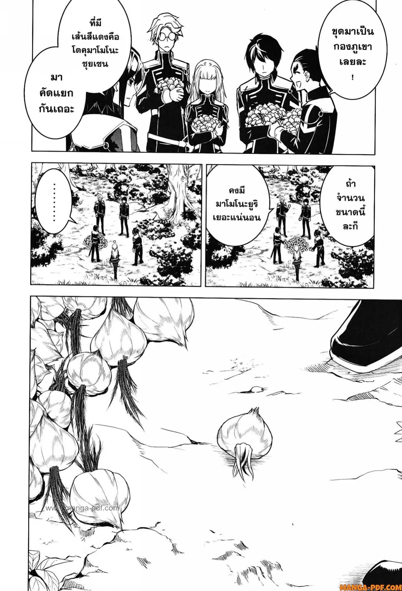 Tensei Kenja no Isekai Life ตอนที่ 62 หน้า 2