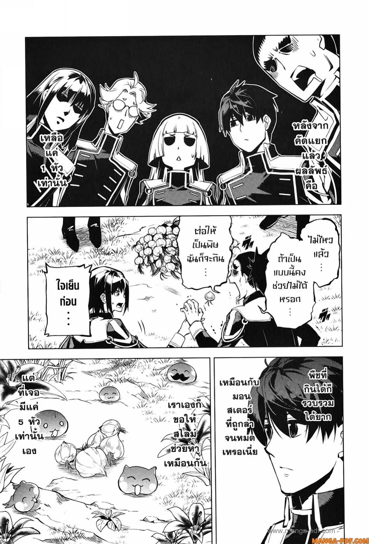 Tensei Kenja no Isekai Life ตอนที่ 62 หน้า 3