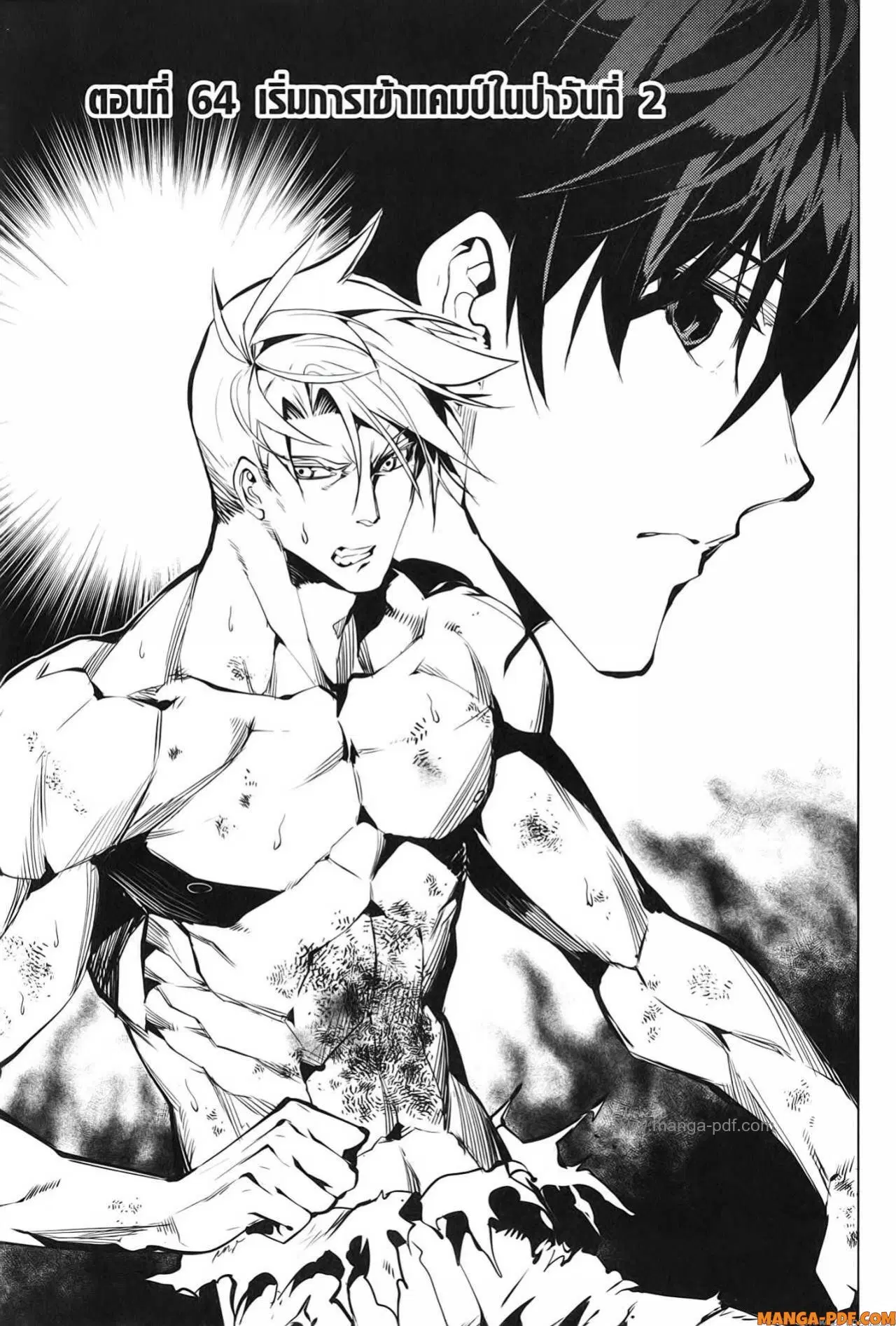 Tensei Kenja no Isekai Life ตอนที่ 64 หน้า 1
