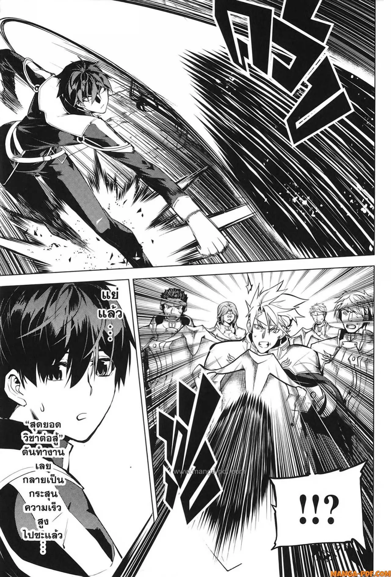 Tensei Kenja no Isekai Life ตอนที่ 64 หน้า 3