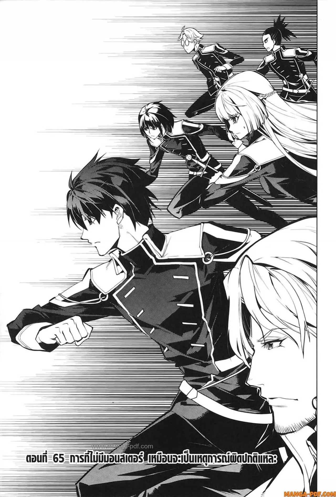 Tensei Kenja no Isekai Life ตอนที่ 65 หน้า 1