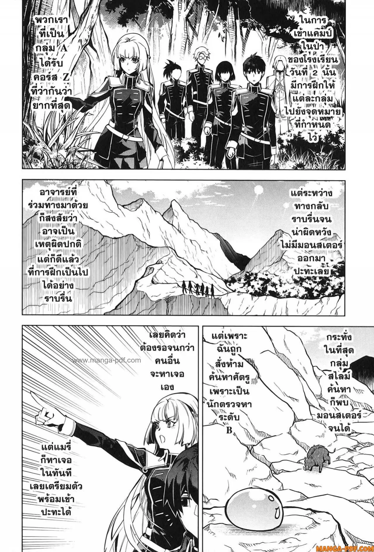 Tensei Kenja no Isekai Life ตอนที่ 65 หน้า 2