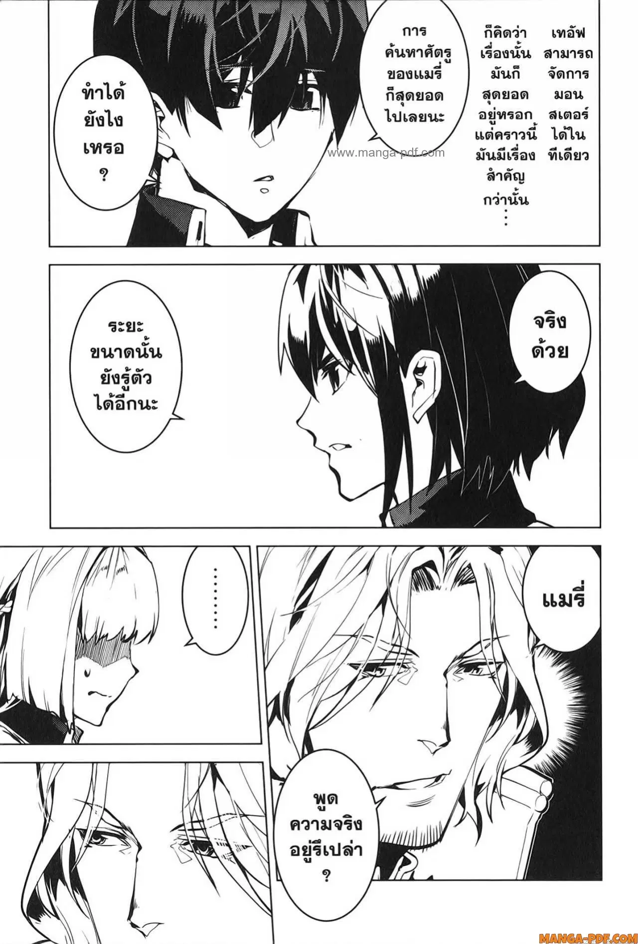 Tensei Kenja no Isekai Life ตอนที่ 65 หน้า 3