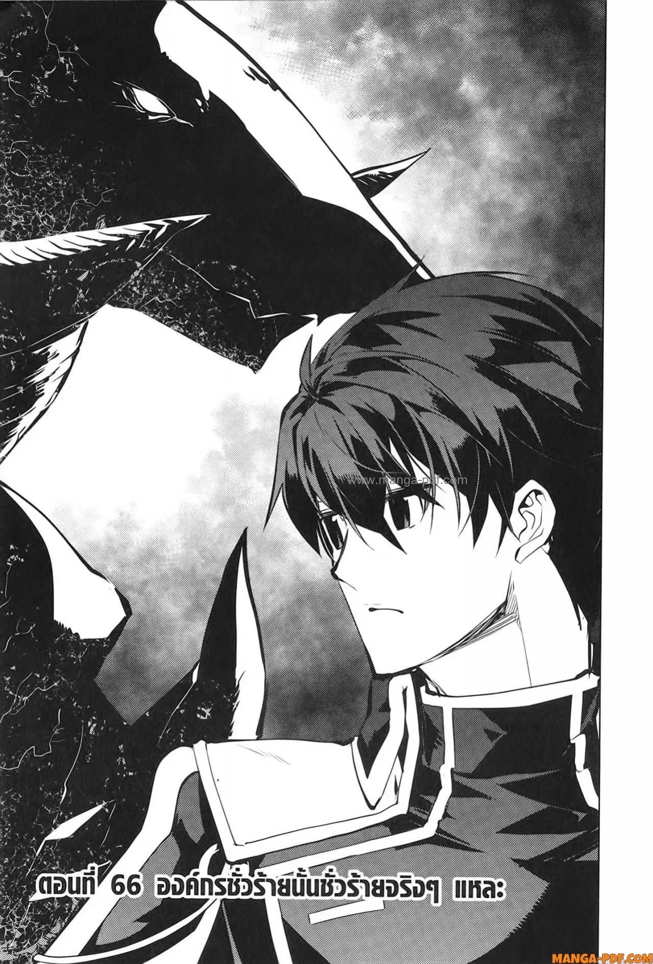Tensei Kenja no Isekai Life ตอนที่ 66 หน้า 1