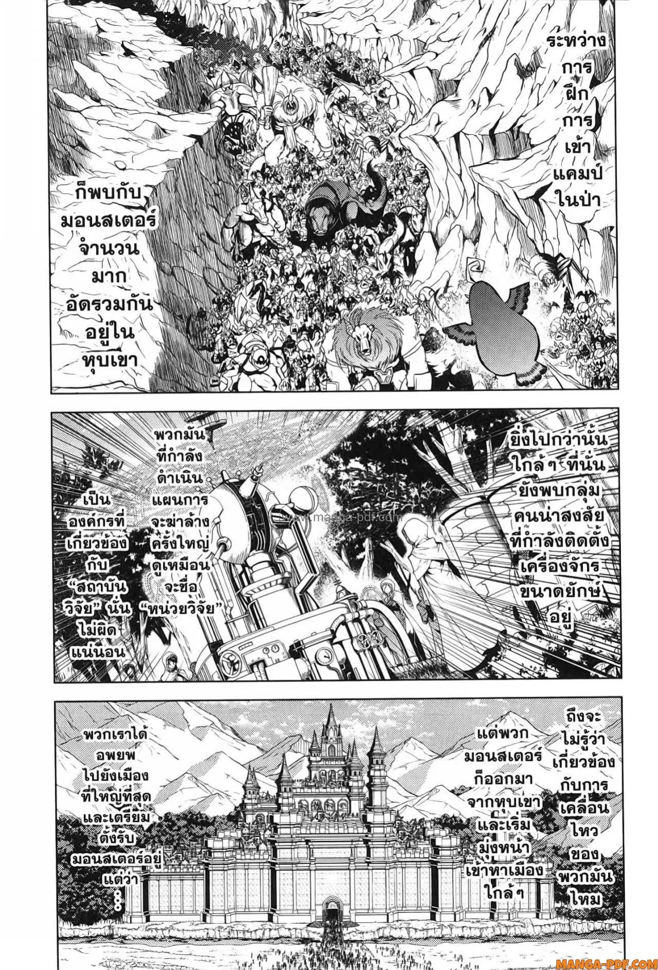 Tensei Kenja no Isekai Life ตอนที่ 66 หน้า 2