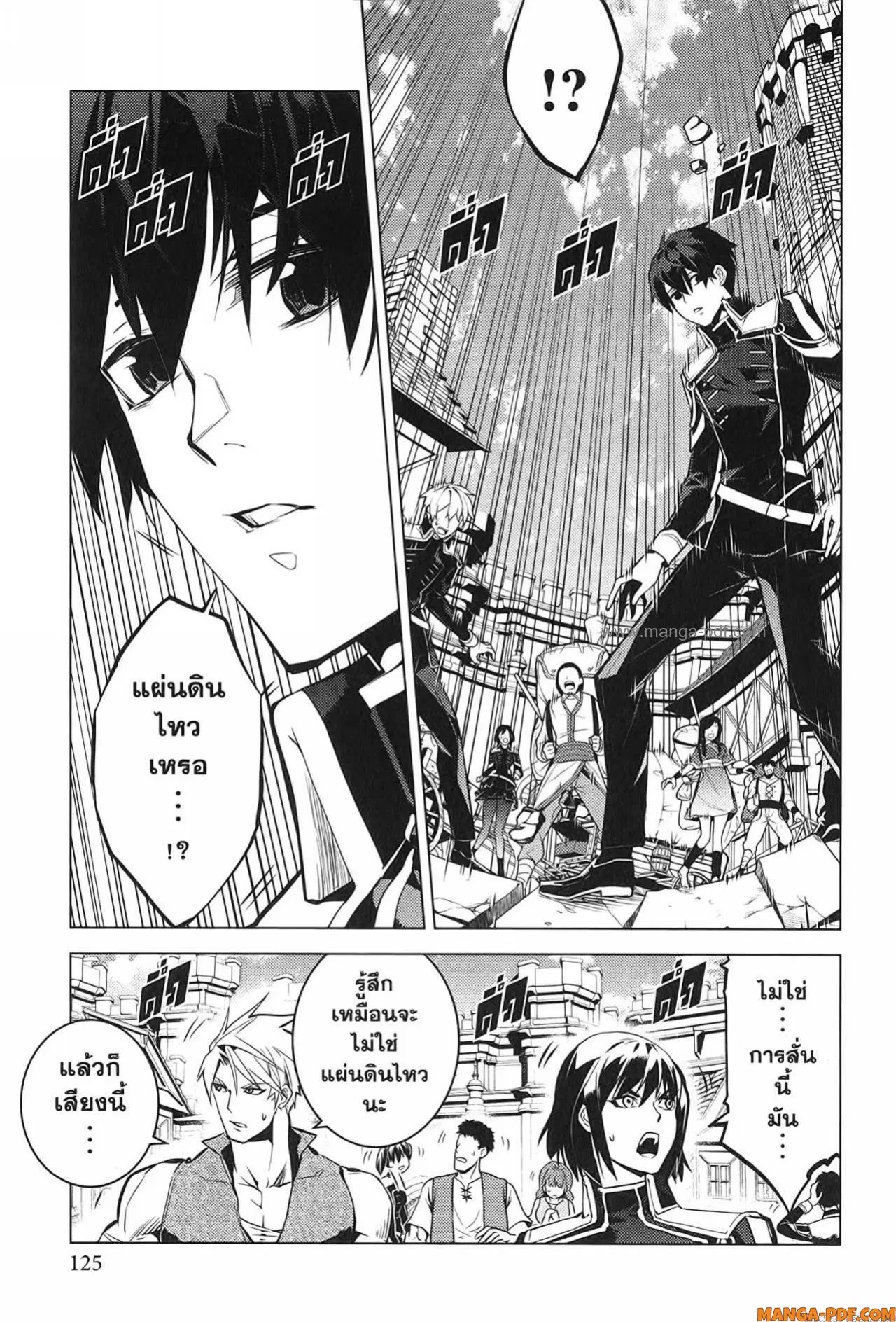 Tensei Kenja no Isekai Life ตอนที่ 66 หน้า 3