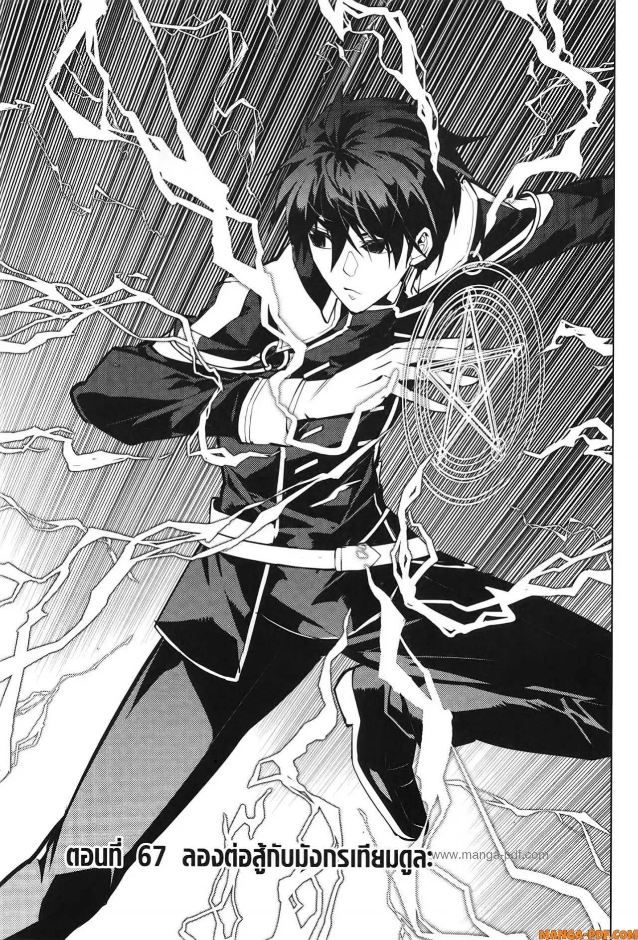 Tensei Kenja no Isekai Life ตอนที่ 67 หน้า 1