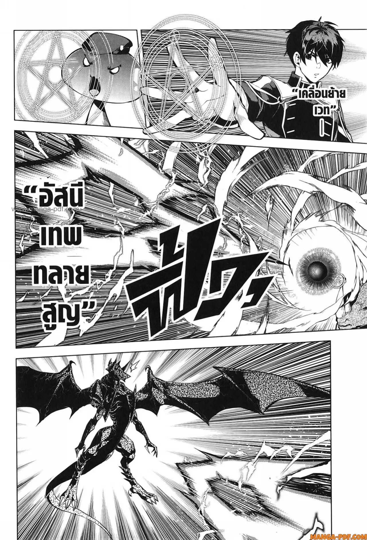 Tensei Kenja no Isekai Life ตอนที่ 67 หน้า 2