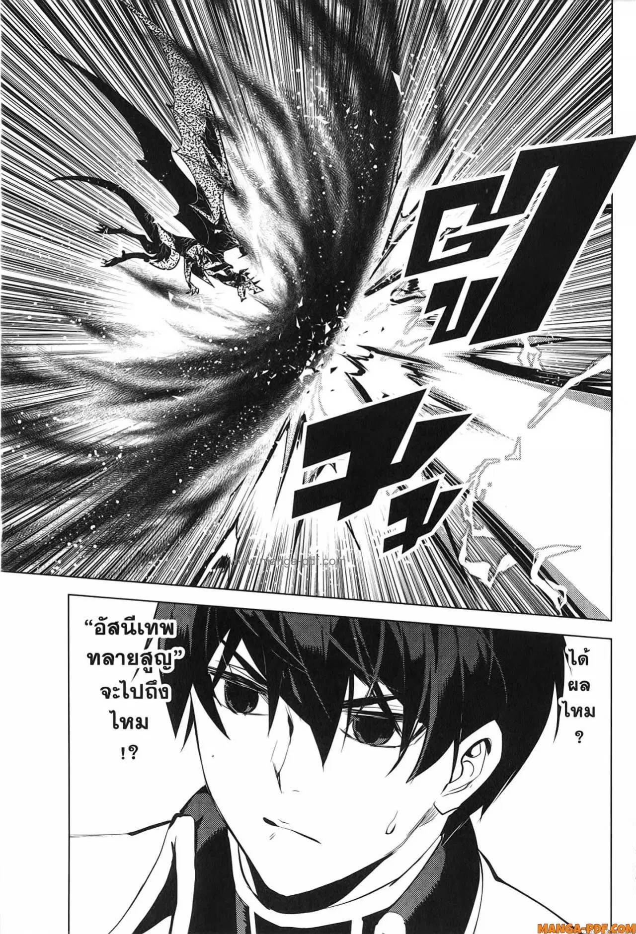 Tensei Kenja no Isekai Life ตอนที่ 67 หน้า 3