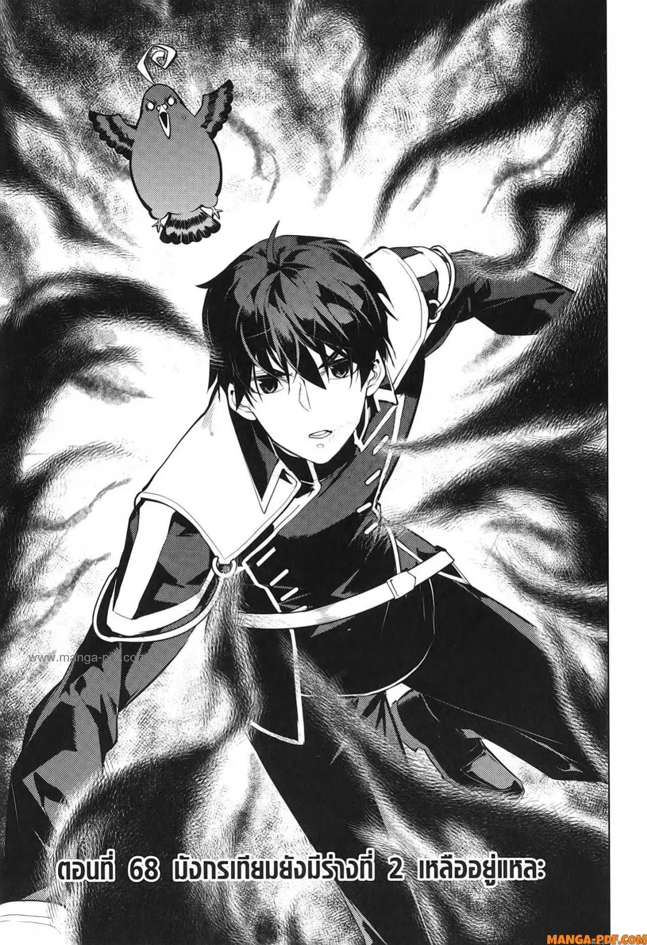 Tensei Kenja no Isekai Life ตอนที่ 68 หน้า 1