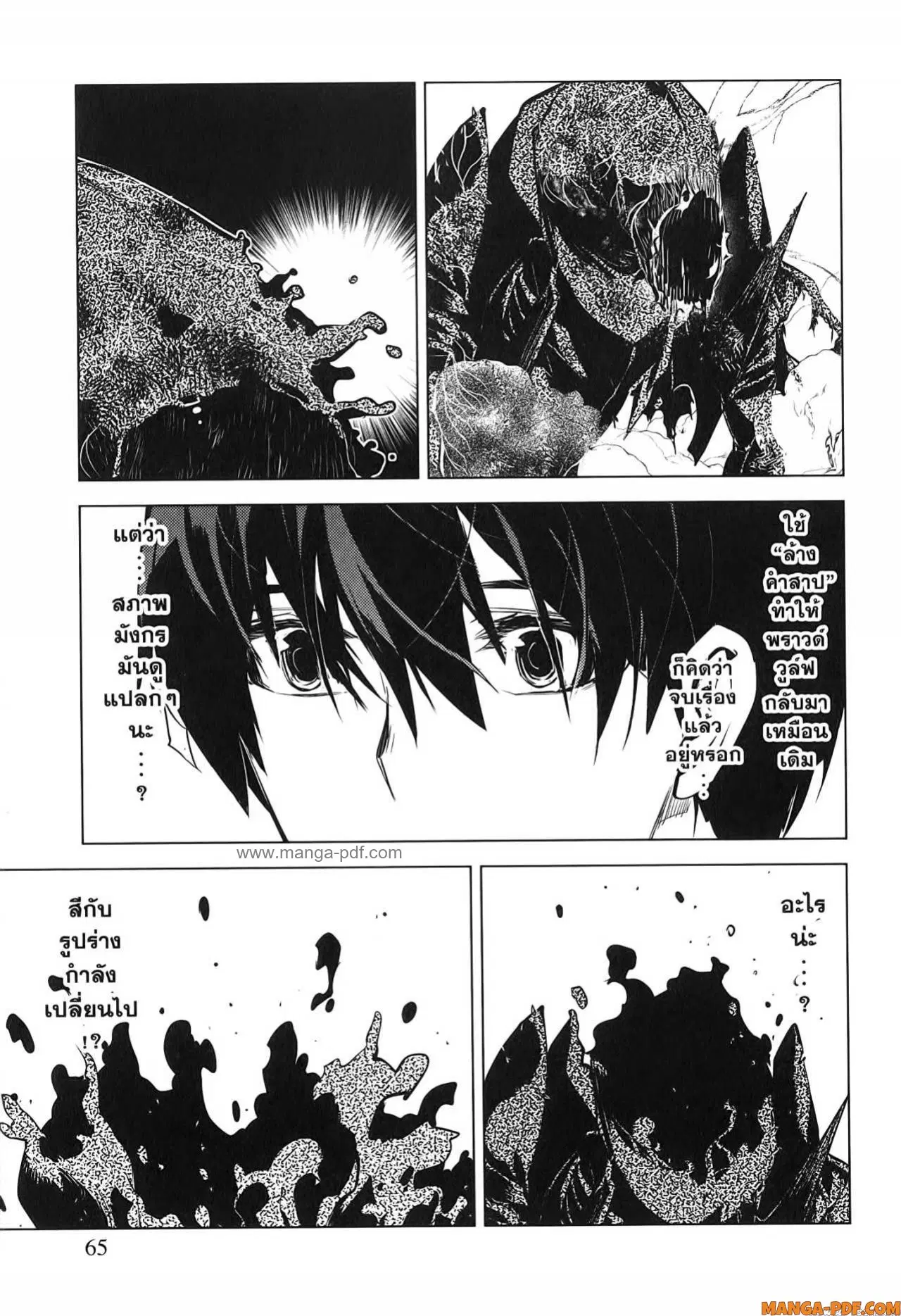 Tensei Kenja no Isekai Life ตอนที่ 68 หน้า 3