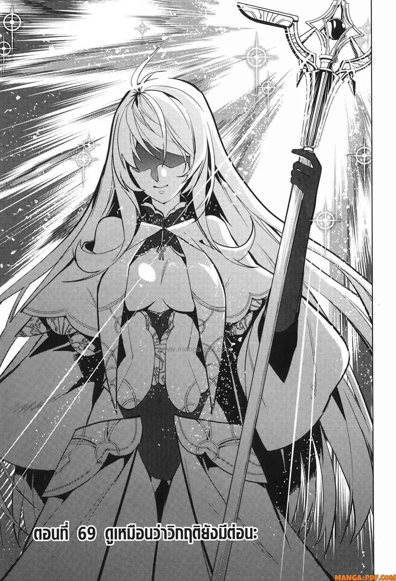 Tensei Kenja no Isekai Life ตอนที่ 69 หน้า 1