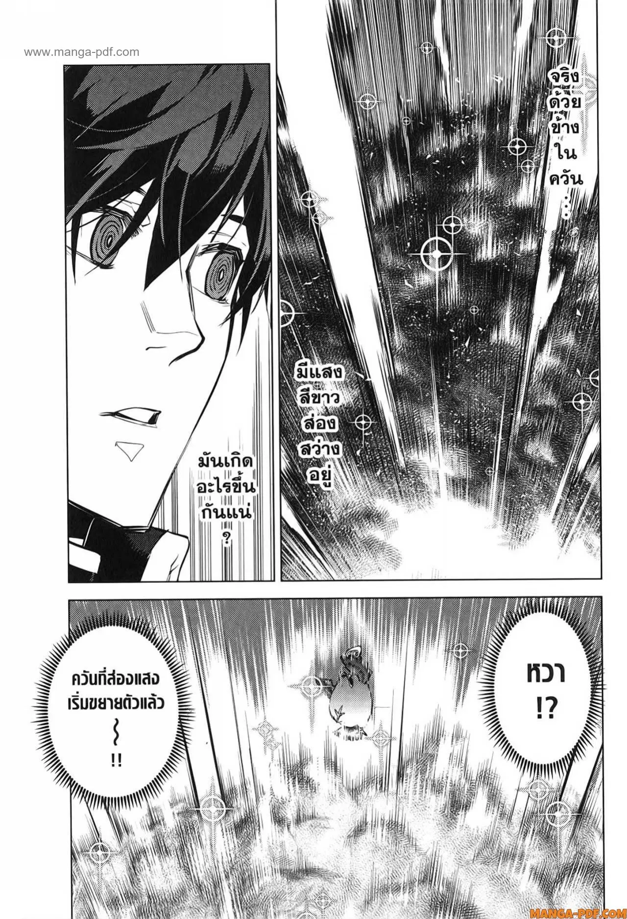 Tensei Kenja no Isekai Life ตอนที่ 69 หน้า 3