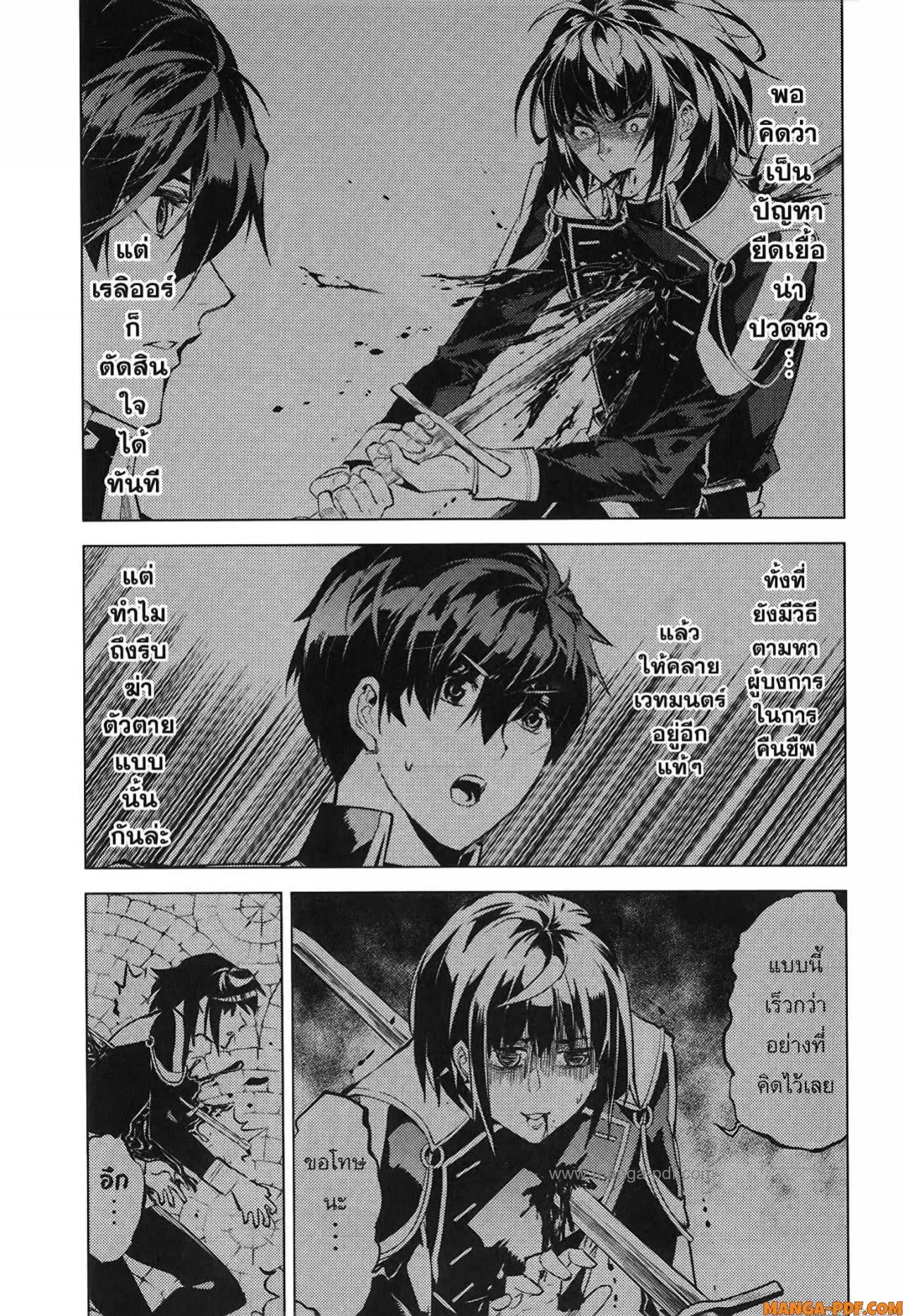 Tensei Kenja no Isekai Life ตอนที่ 70 หน้า 3
