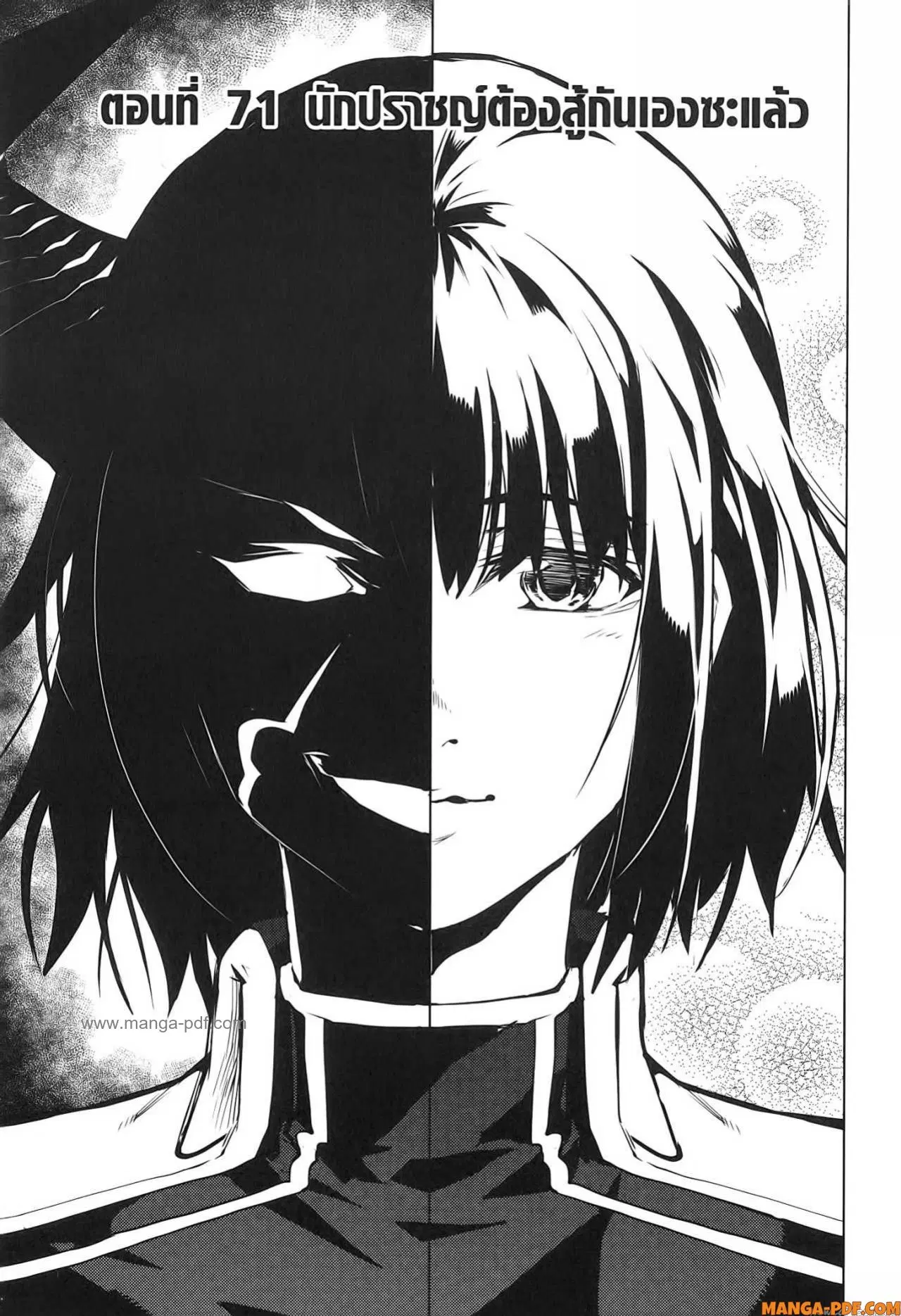 Tensei Kenja no Isekai Life ตอนที่ 71 หน้า 1