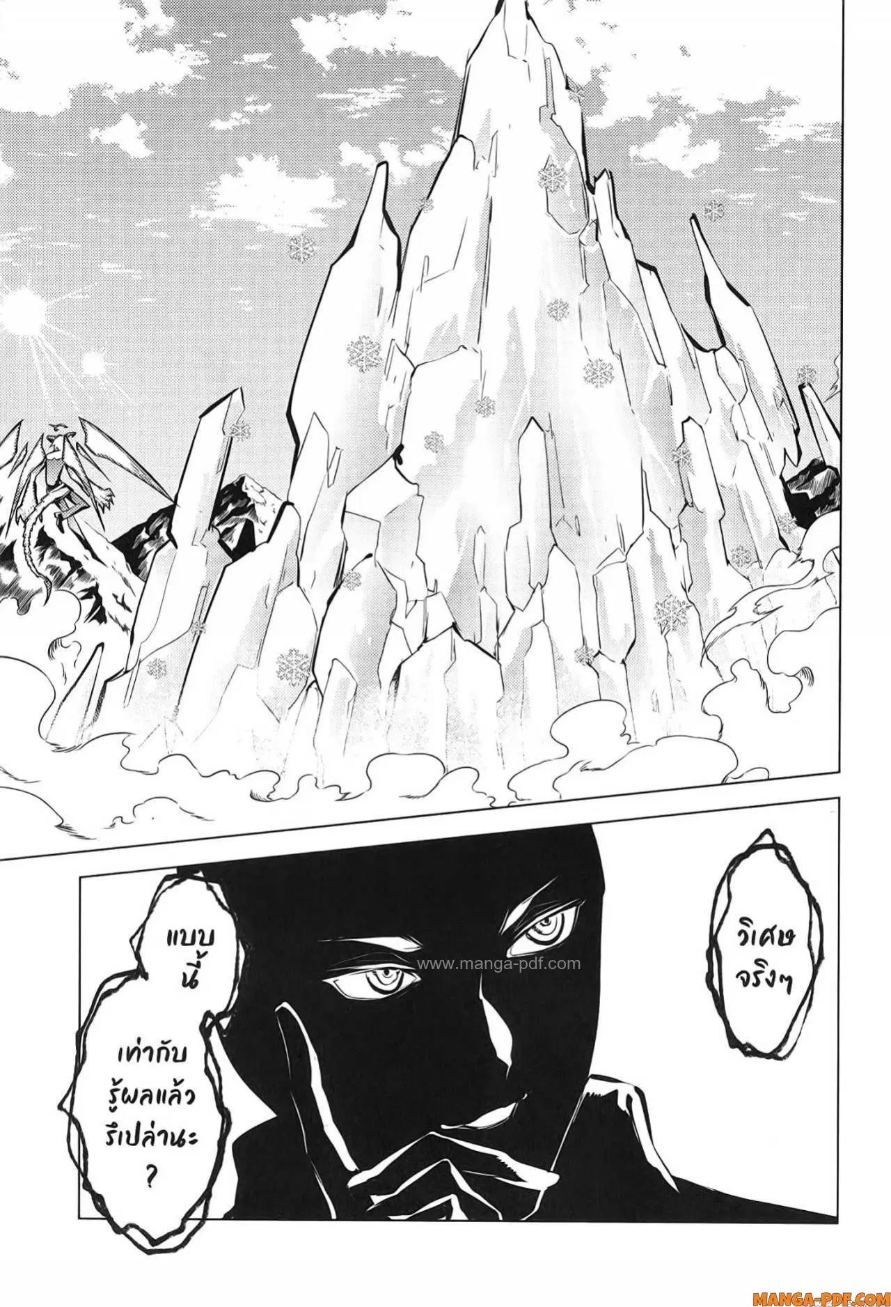 Tensei Kenja no Isekai Life ตอนที่ 72 หน้า 3