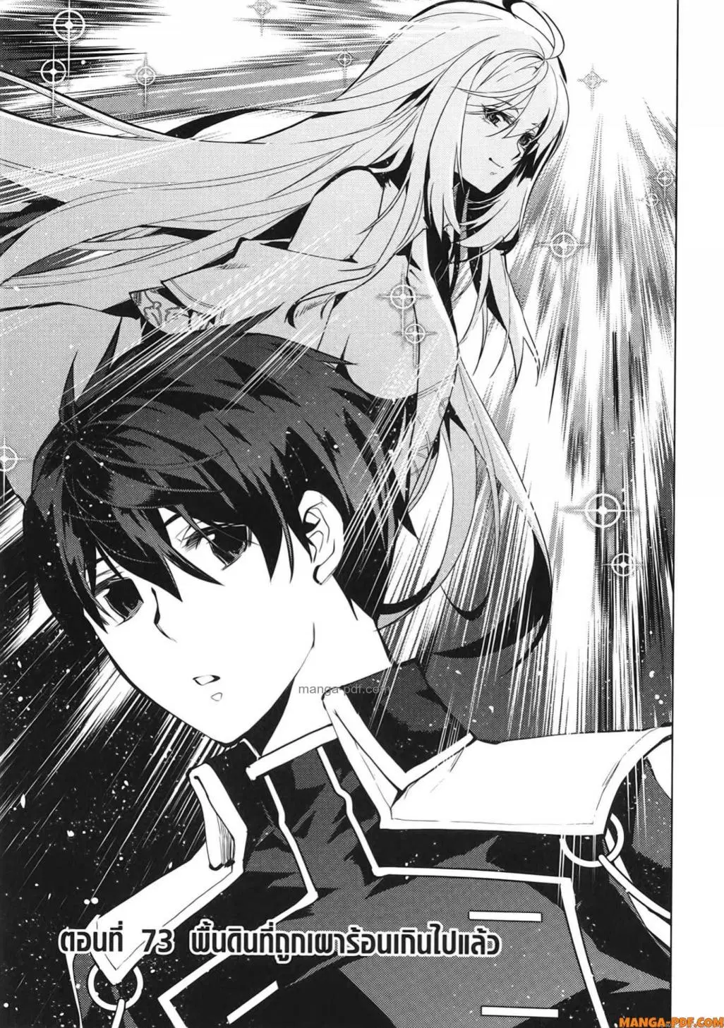 Tensei Kenja no Isekai Life ตอนที่ 73 หน้า 1