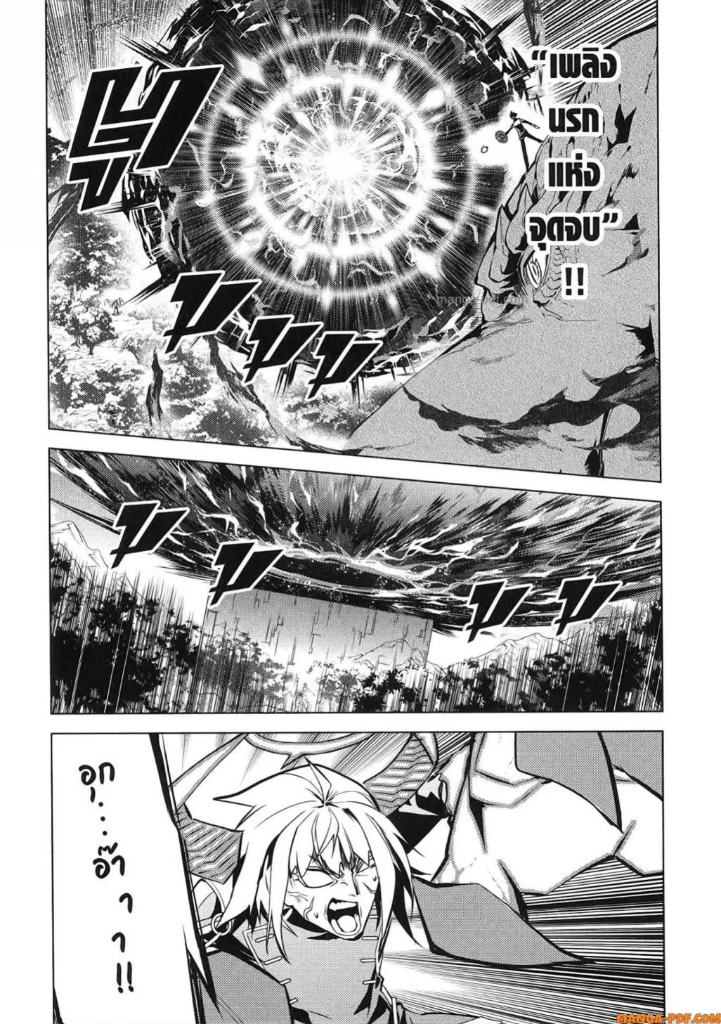 Tensei Kenja no Isekai Life ตอนที่ 73 หน้า 2