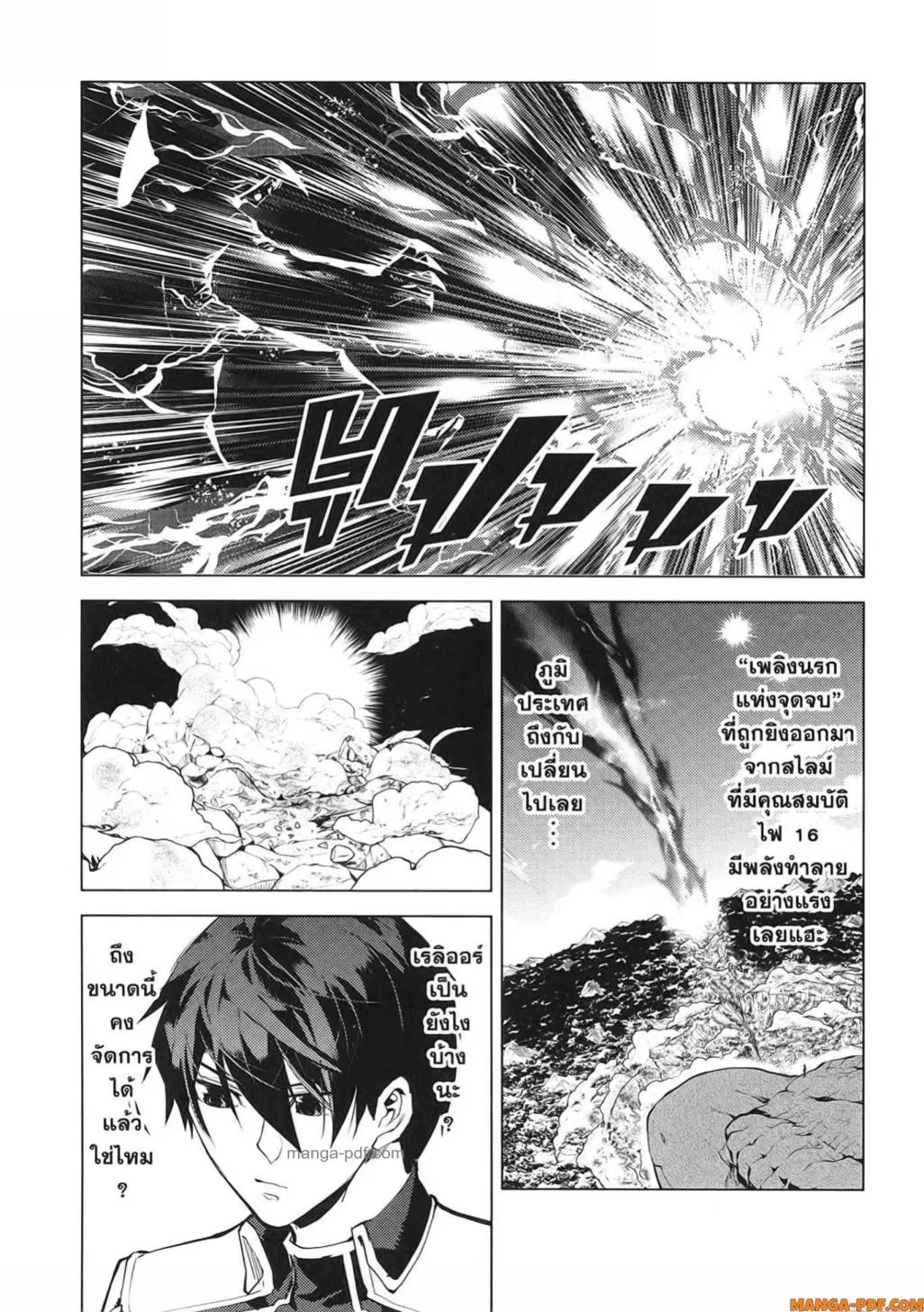 Tensei Kenja no Isekai Life ตอนที่ 73 หน้า 3
