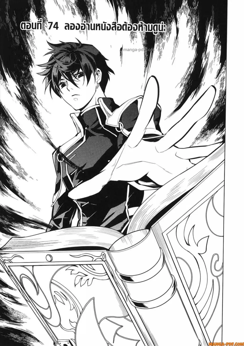 Tensei Kenja no Isekai Life ตอนที่ 74 หน้า 2
