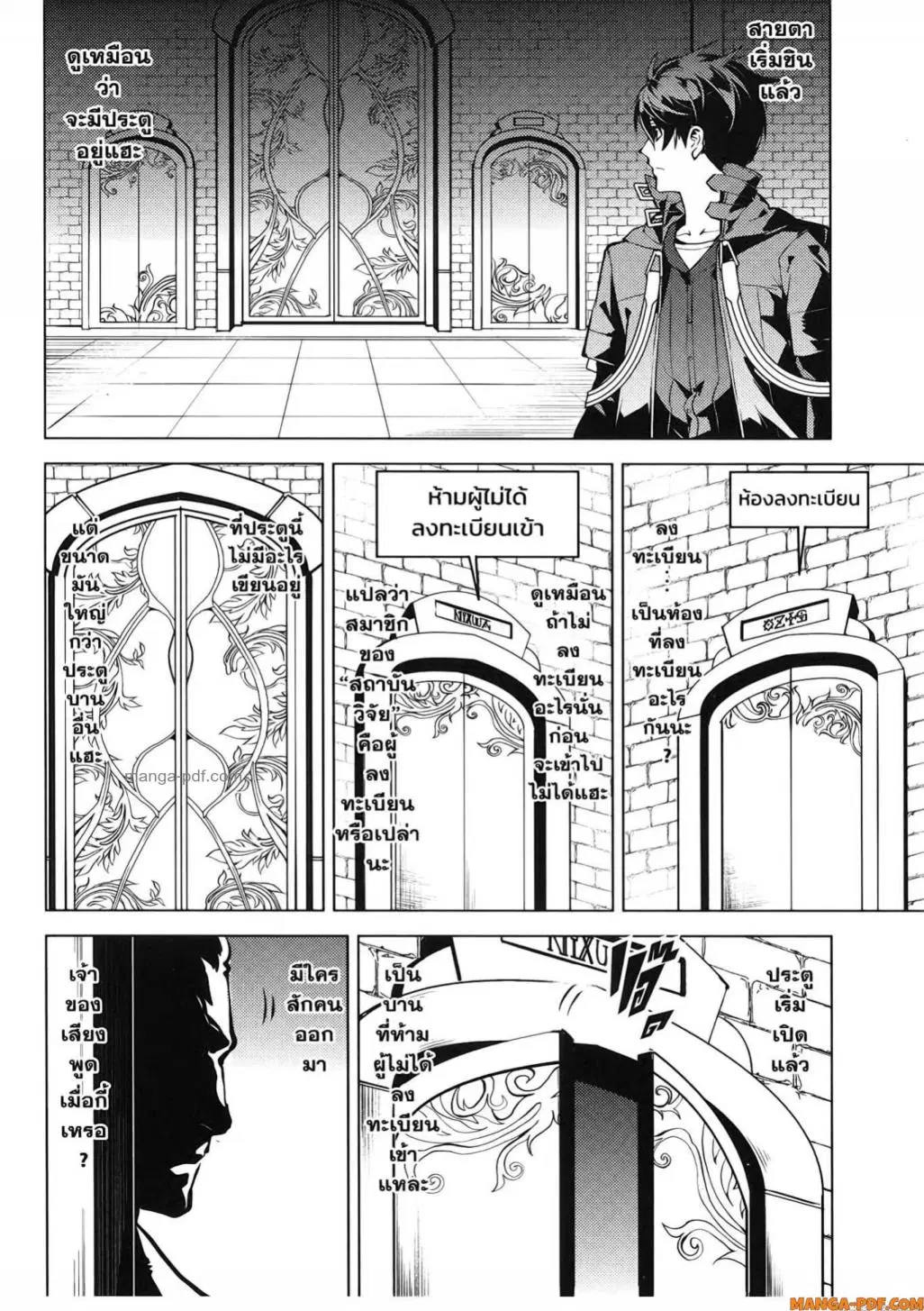 Tensei Kenja no Isekai Life ตอนที่ 76 หน้า 2