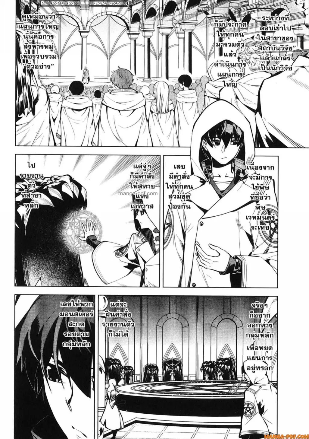 Tensei Kenja no Isekai Life ตอนที่ 78 หน้า 2