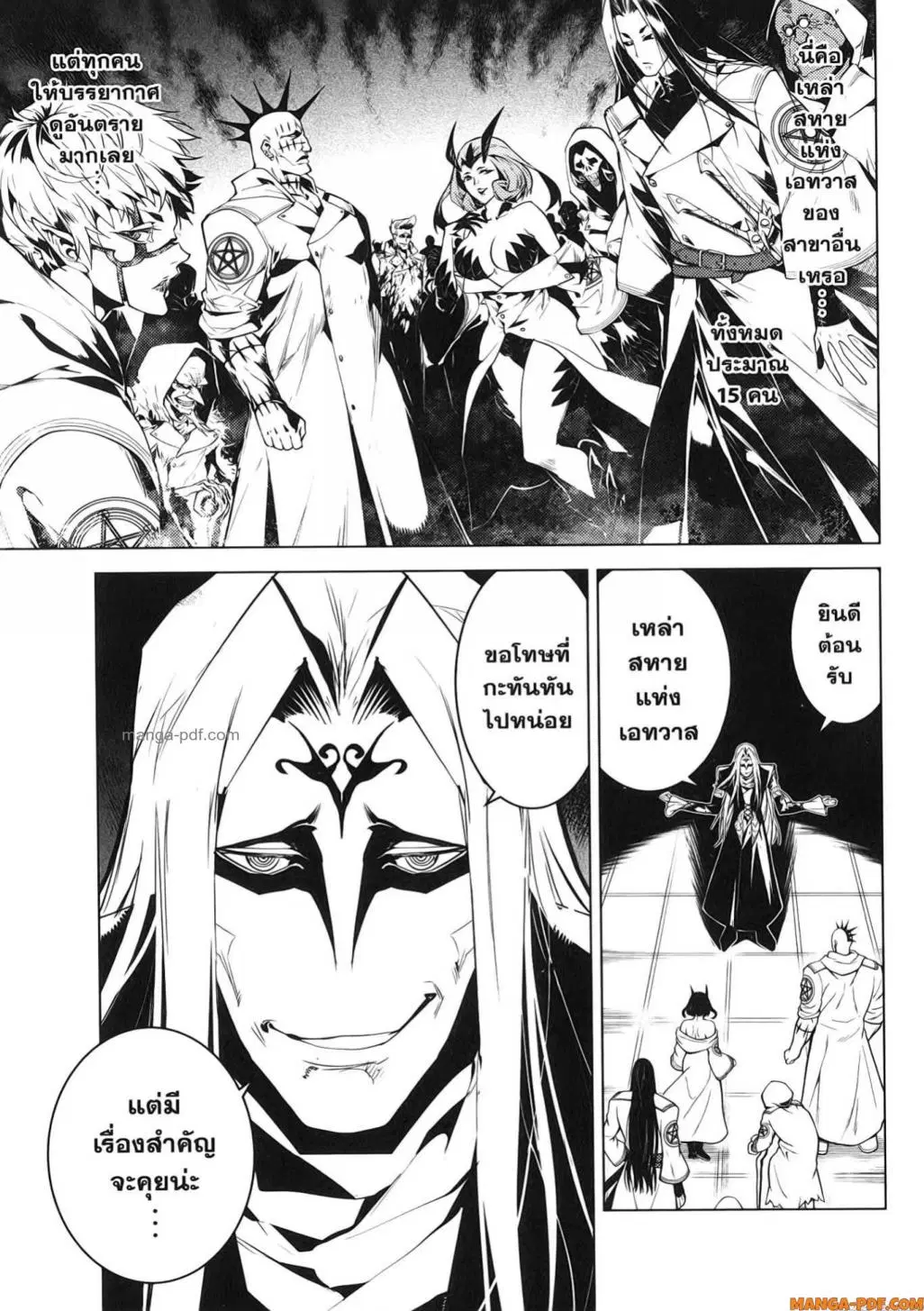 Tensei Kenja no Isekai Life ตอนที่ 78 หน้า 3