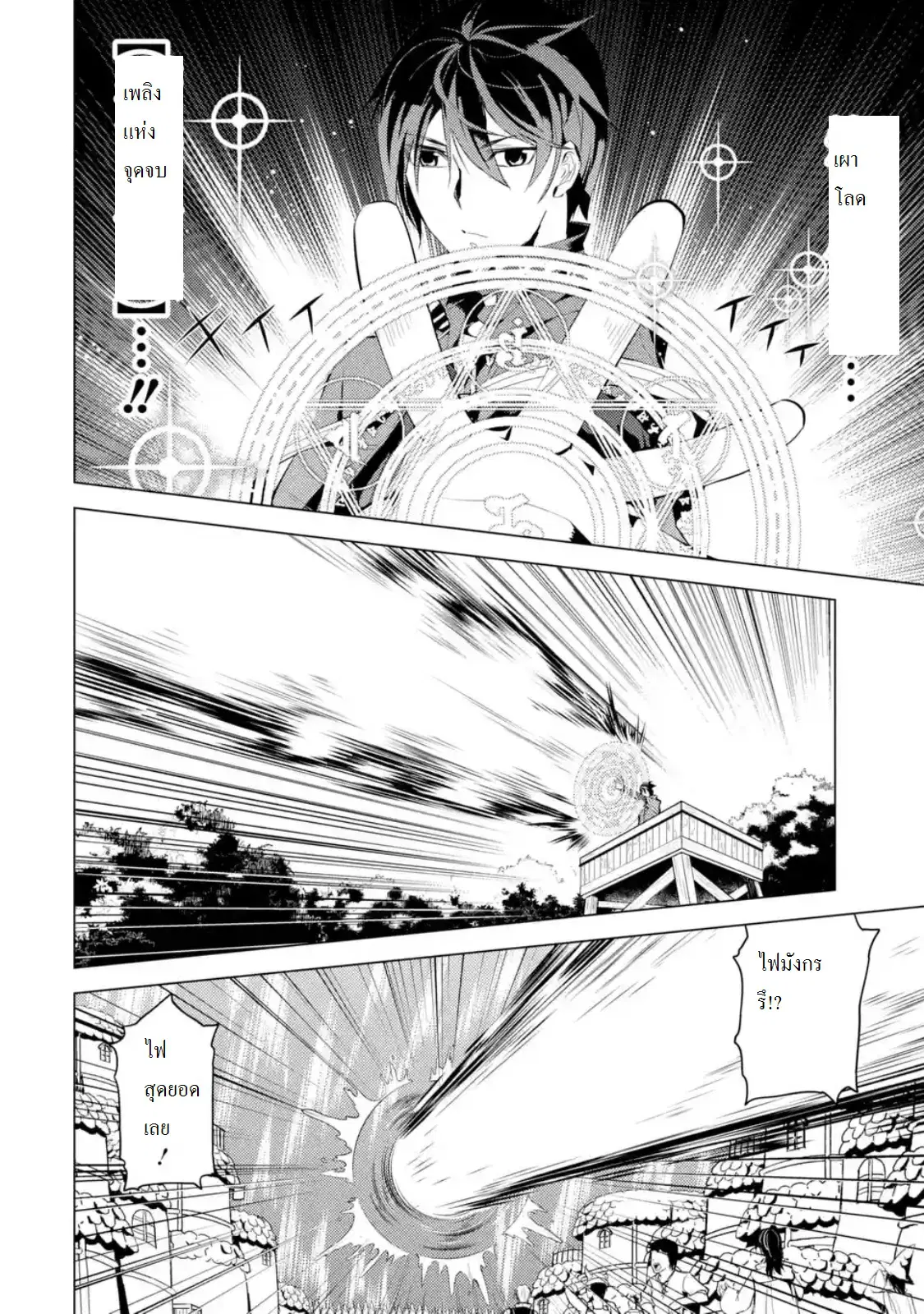 Tensei Kenja no Isekai Life ตอนที่ 7.1 หน้า 2
