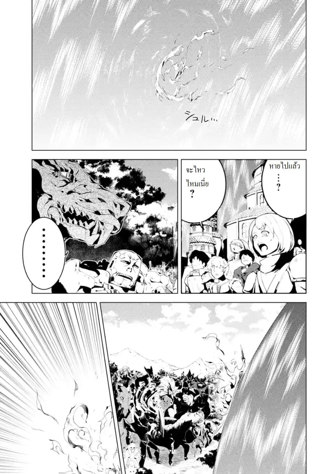 Tensei Kenja no Isekai Life ตอนที่ 7.1 หน้า 3