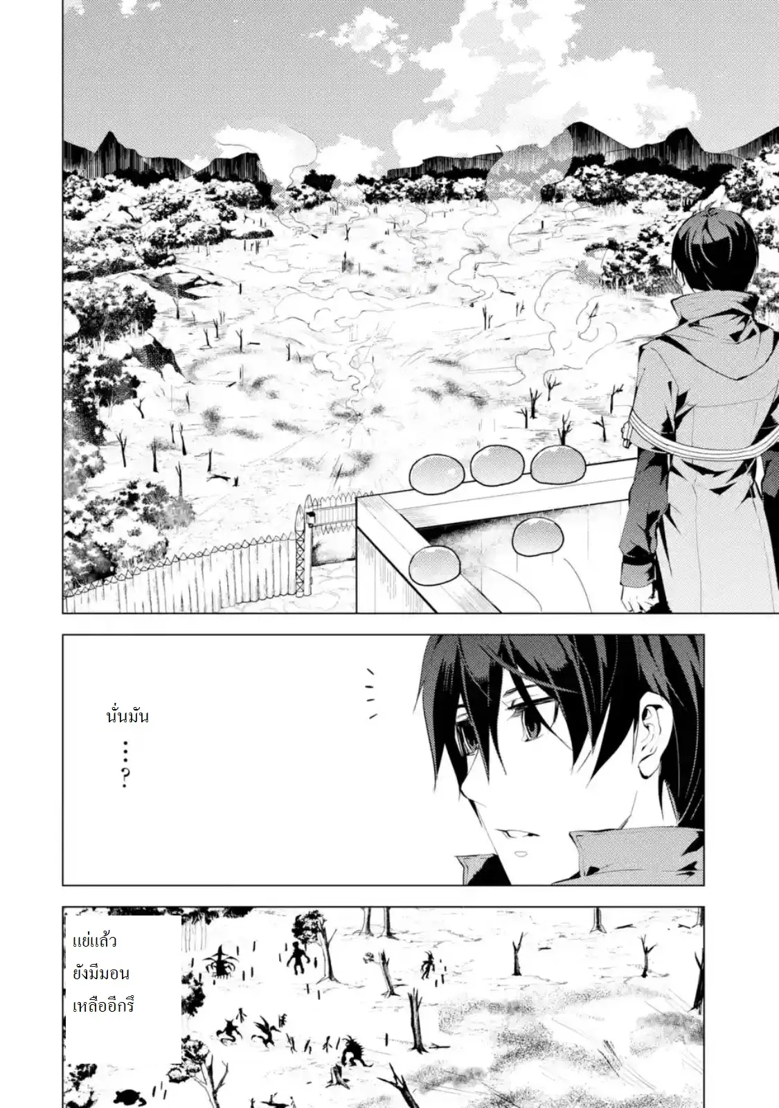 Tensei Kenja no Isekai Life ตอนที่ 7.2 หน้า 2