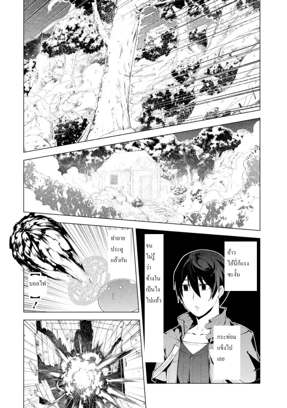 Tensei Kenja no Isekai Life ตอนที่ 8.2 หน้า 3