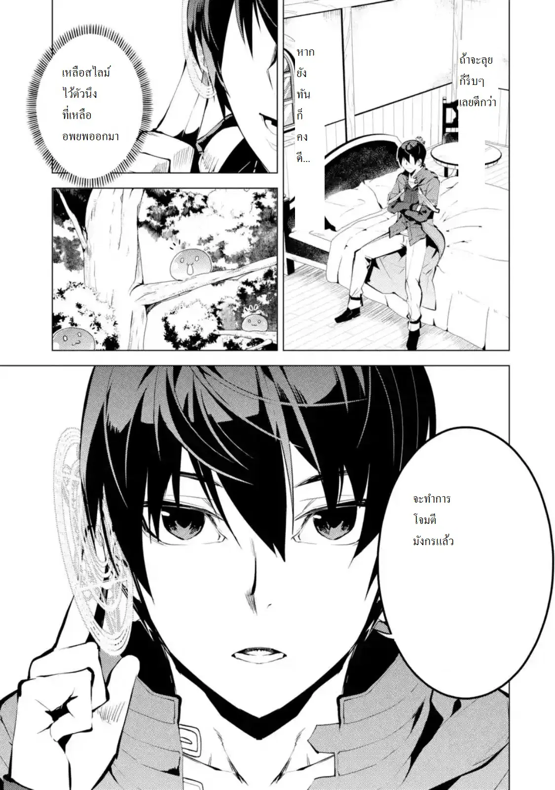 Tensei Kenja no Isekai Life ตอนที่ 9.5 หน้า 1