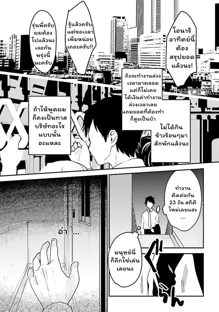 Tensei Kenja wa Mussume to Kurasu ตอนที่ 1.1 หน้า 1